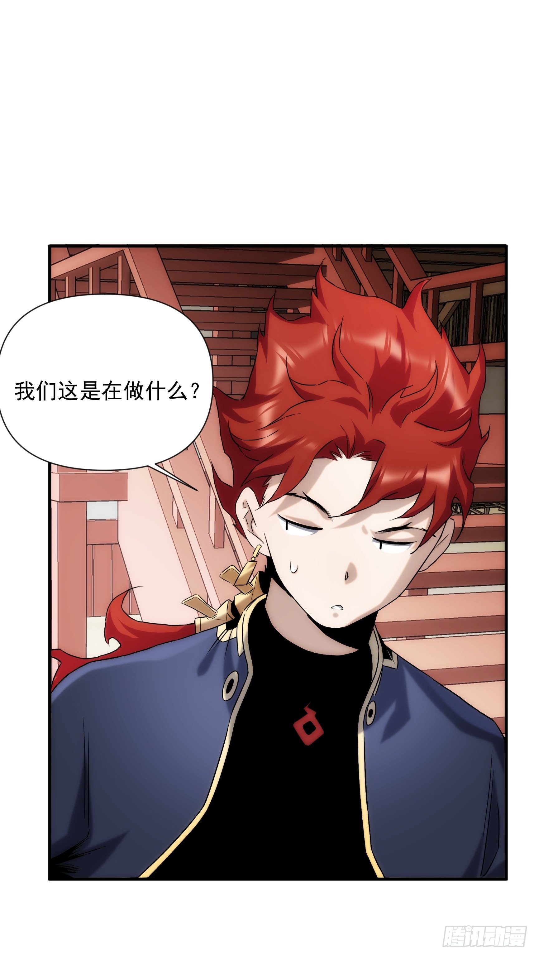 《魔王大掌柜》第43话 因为很好玩嘛 第26页