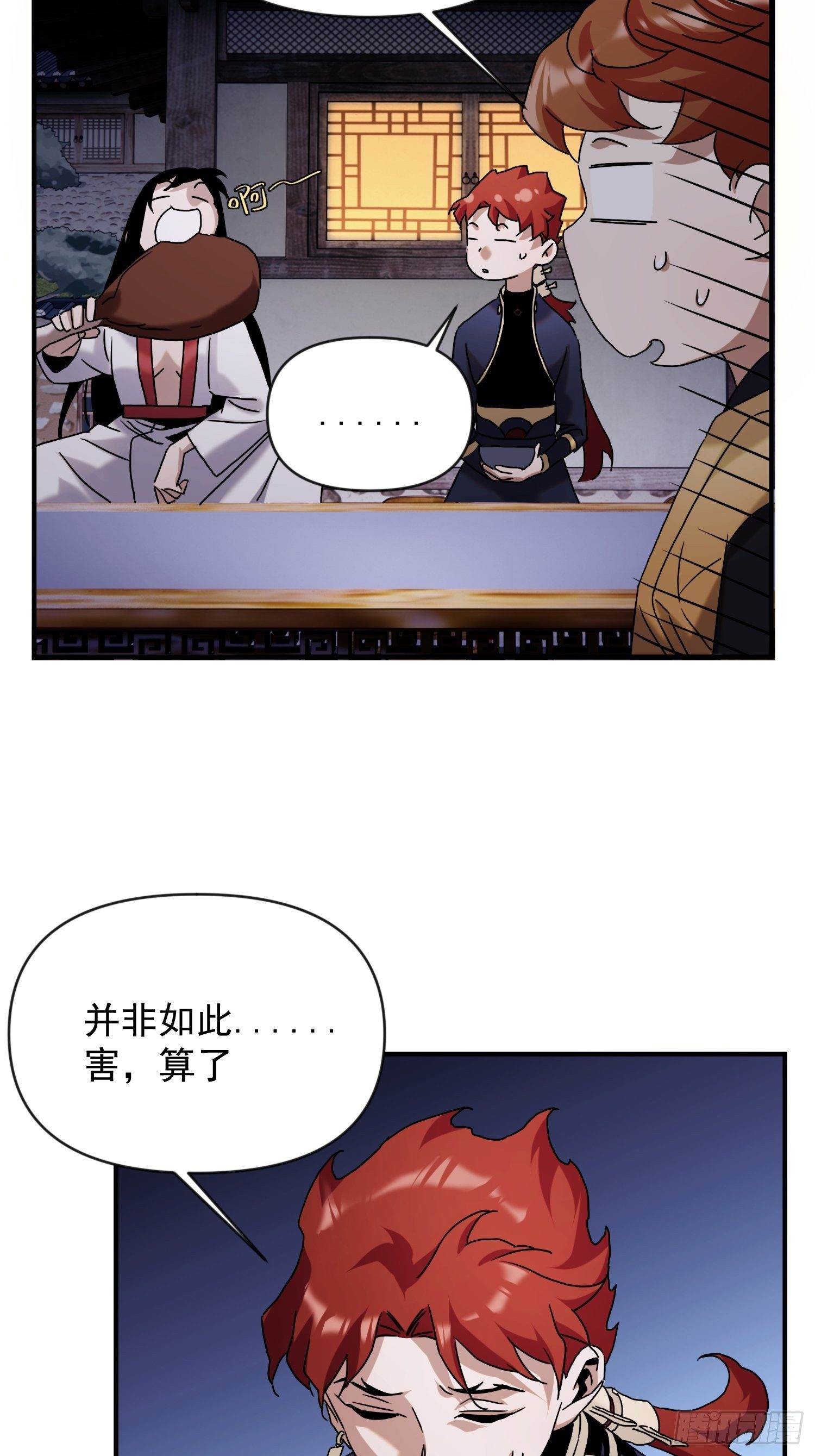 《魔王大掌柜》第41话 我不和死人做生意 第22页