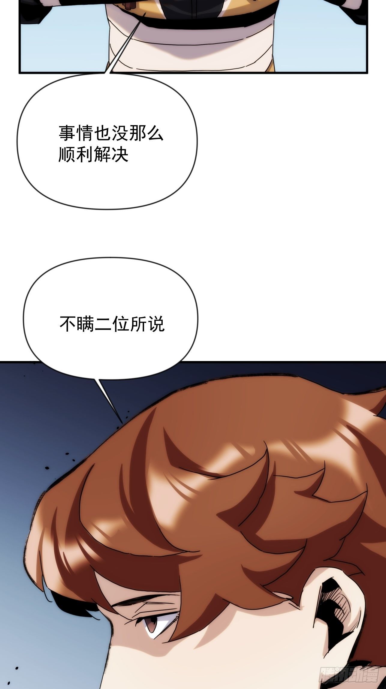 《魔王大掌柜》第41话 我不和死人做生意 第26页