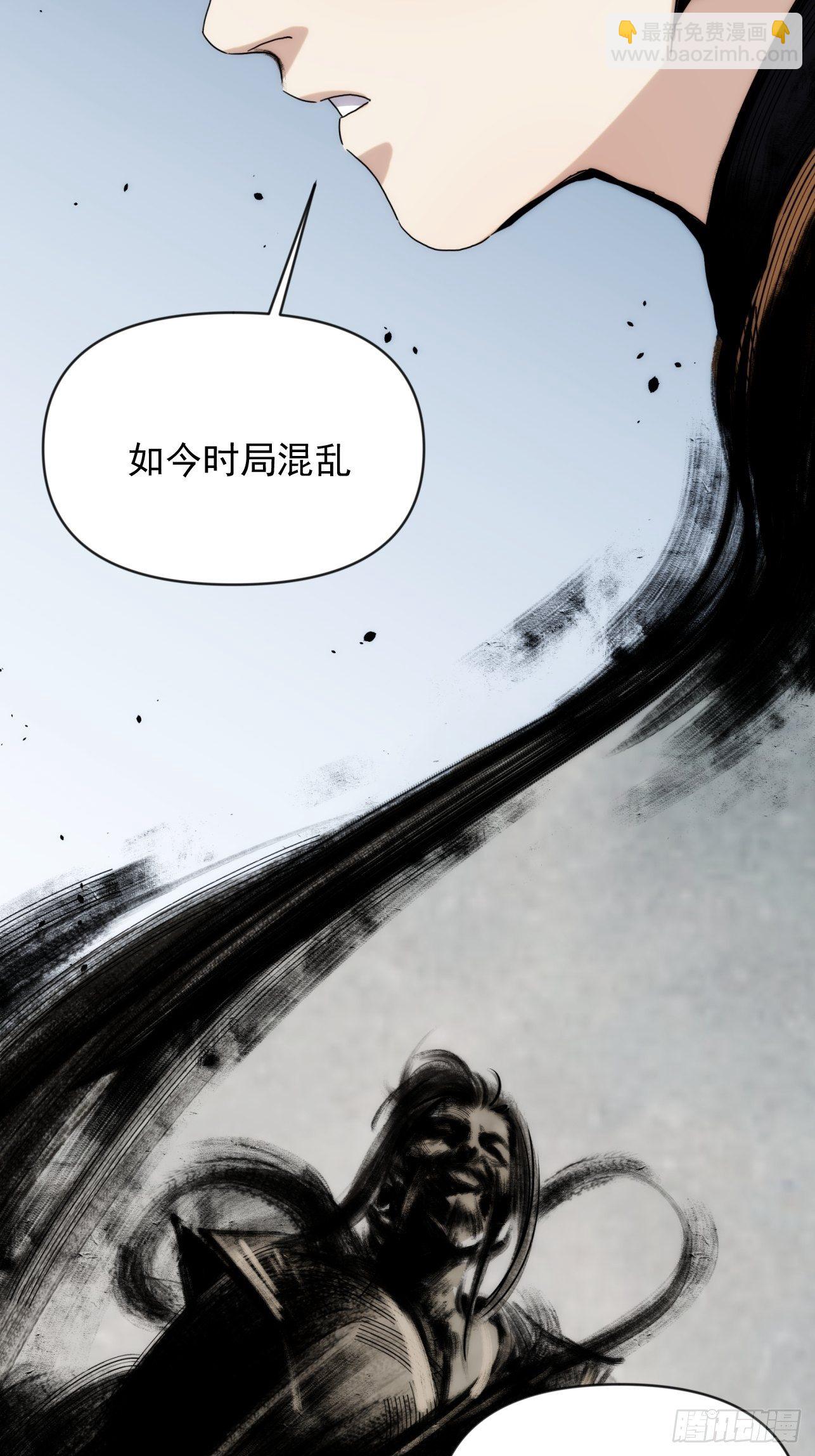《魔王大掌柜》第41话 我不和死人做生意 第27页