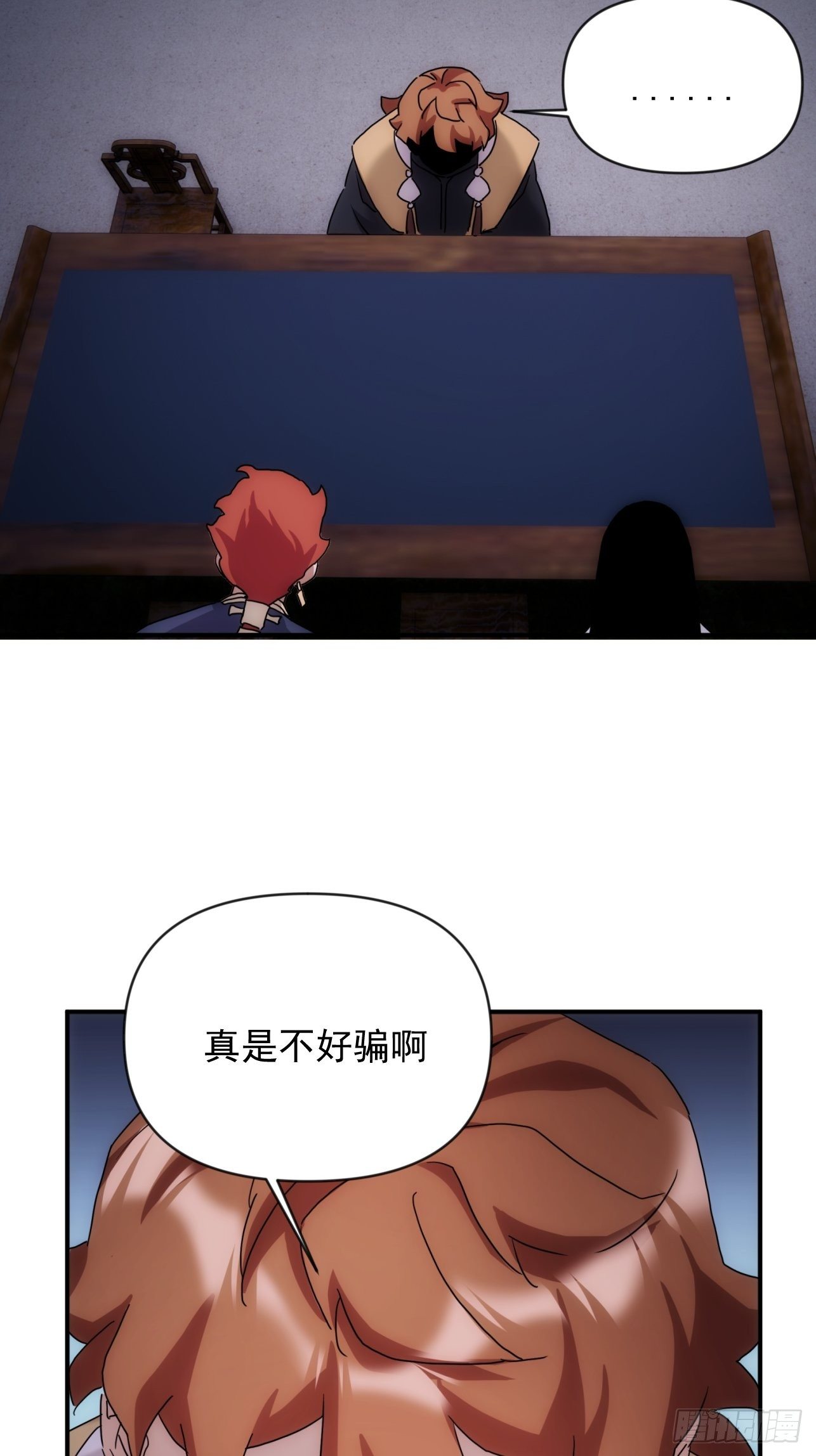 《魔王大掌柜》第41话 我不和死人做生意 第43页