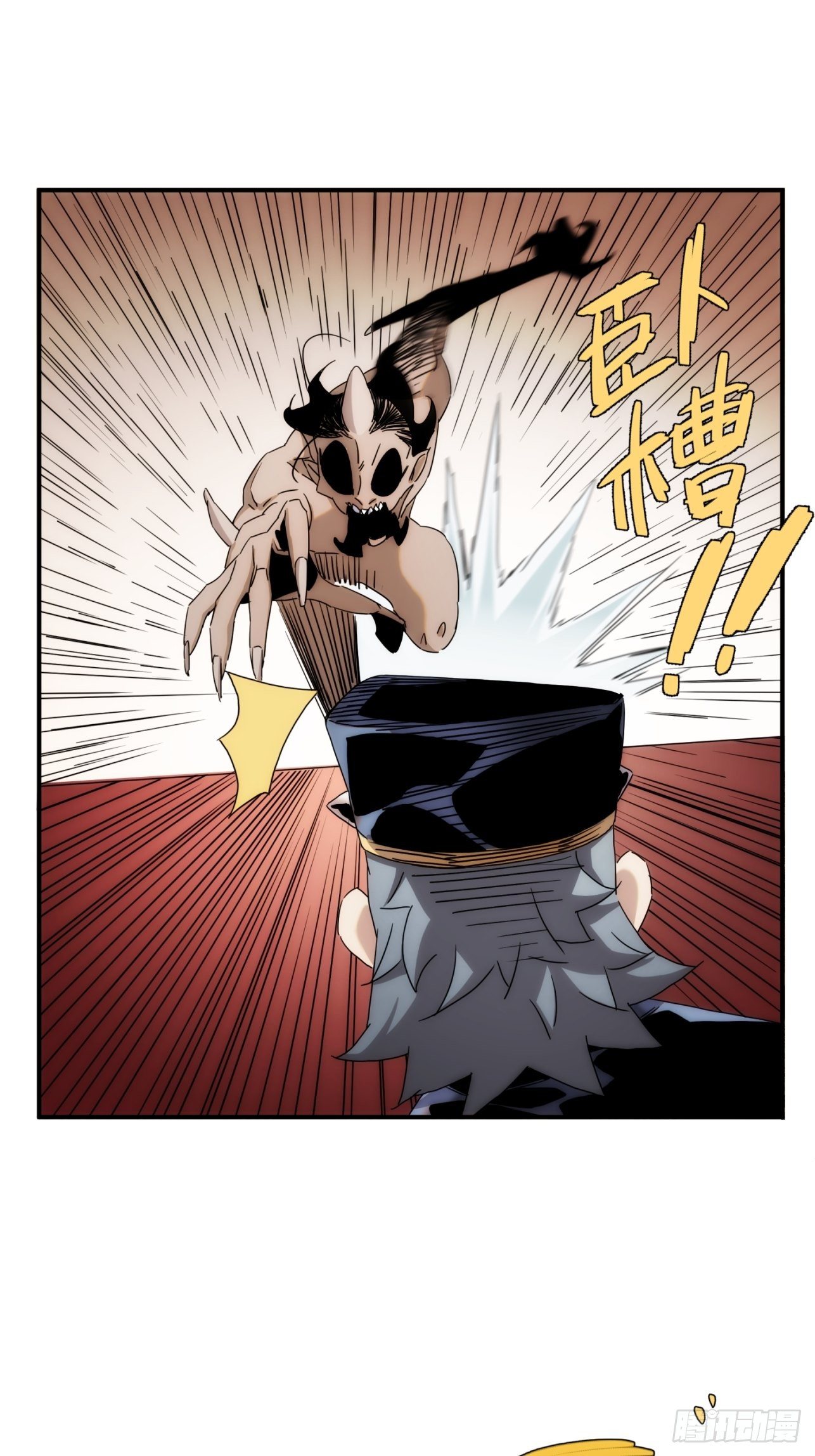 《魔王大掌柜》第41话 我不和死人做生意 第4页