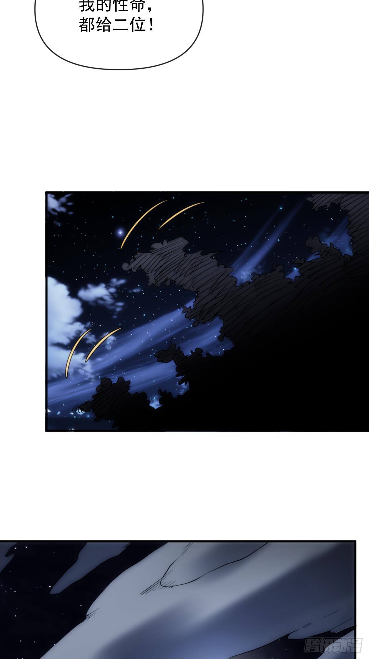 《魔王大掌柜》第44话 变异 第10页