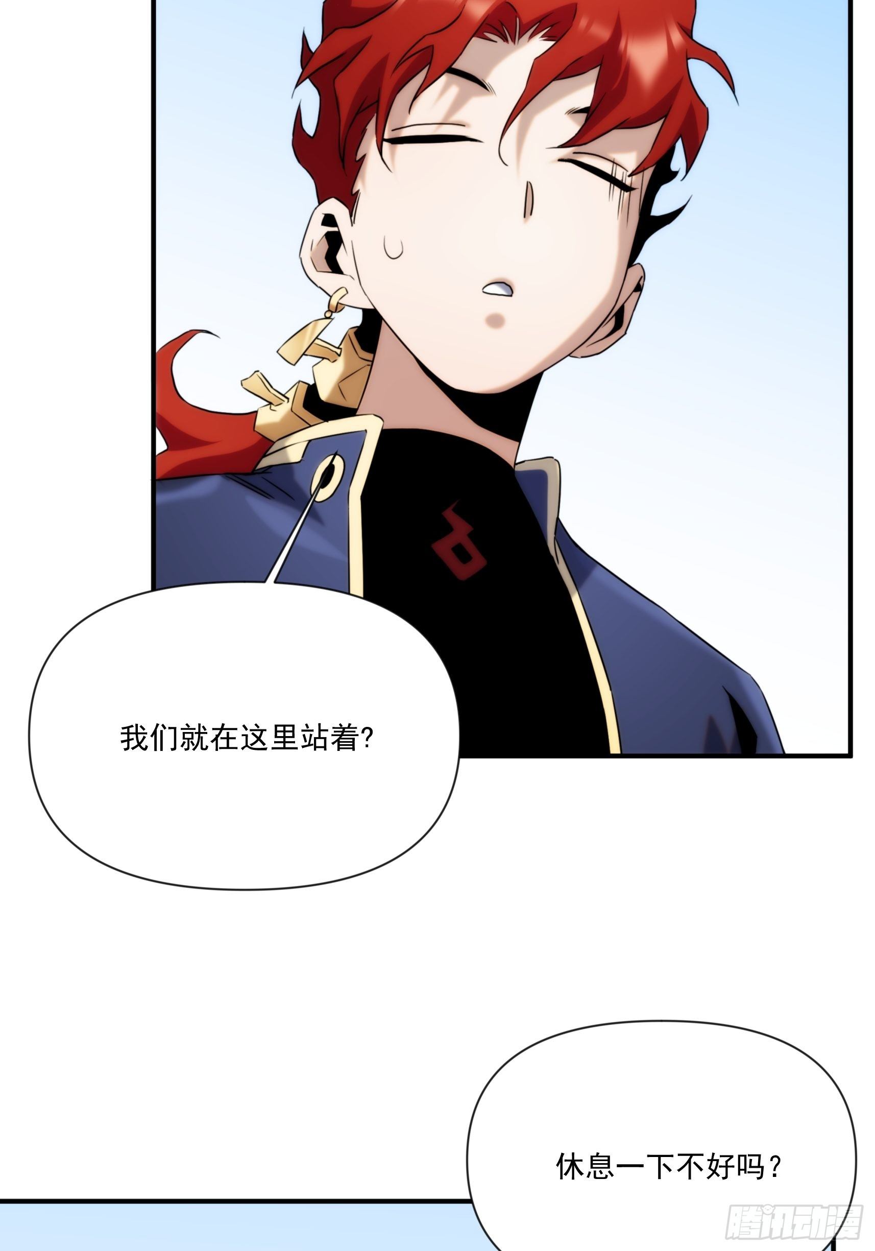 《魔王大掌柜》第44话 变异 第26页