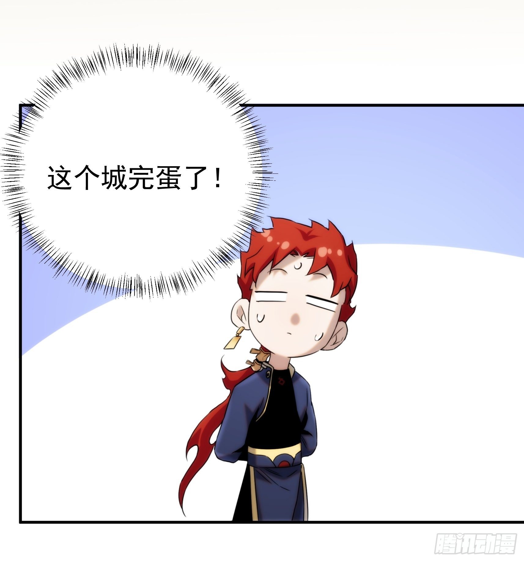 《魔王大掌柜》第44话 变异 第30页