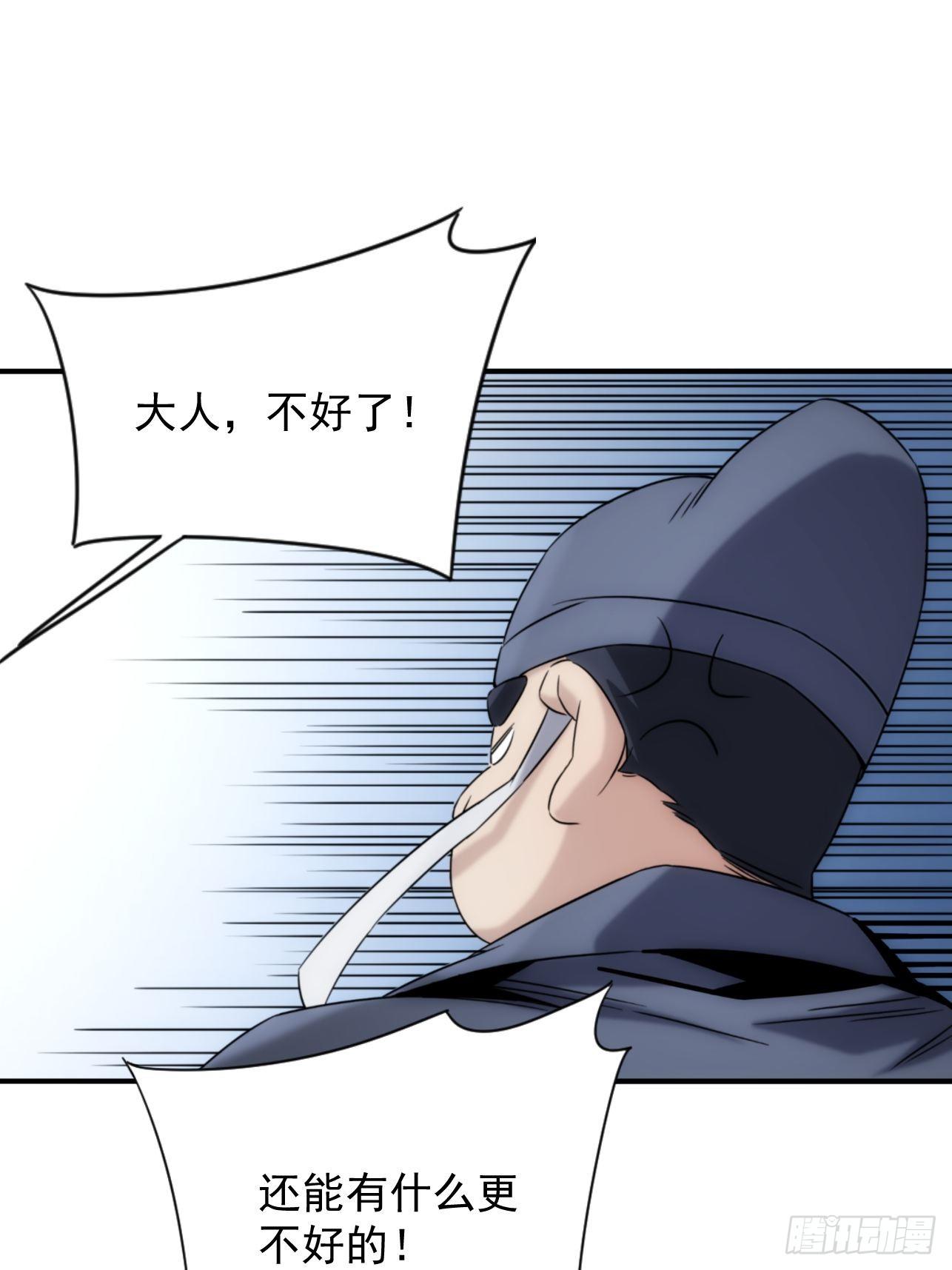 《魔王大掌柜》第44话 变异 第31页