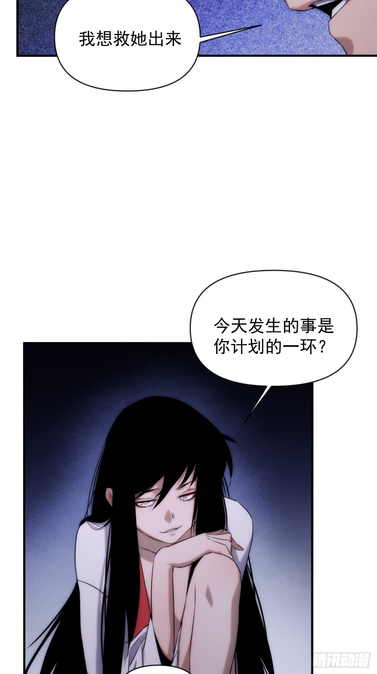 《魔王大掌柜》第44话 变异 第4页