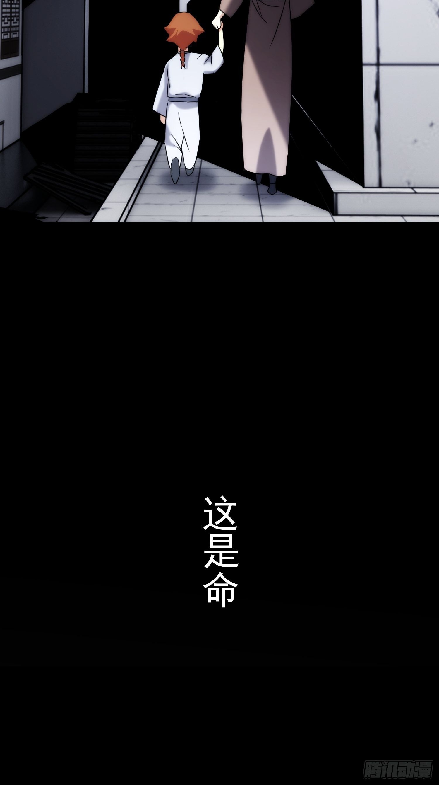 《魔王大掌柜》第47话 桥生的过去 第12页