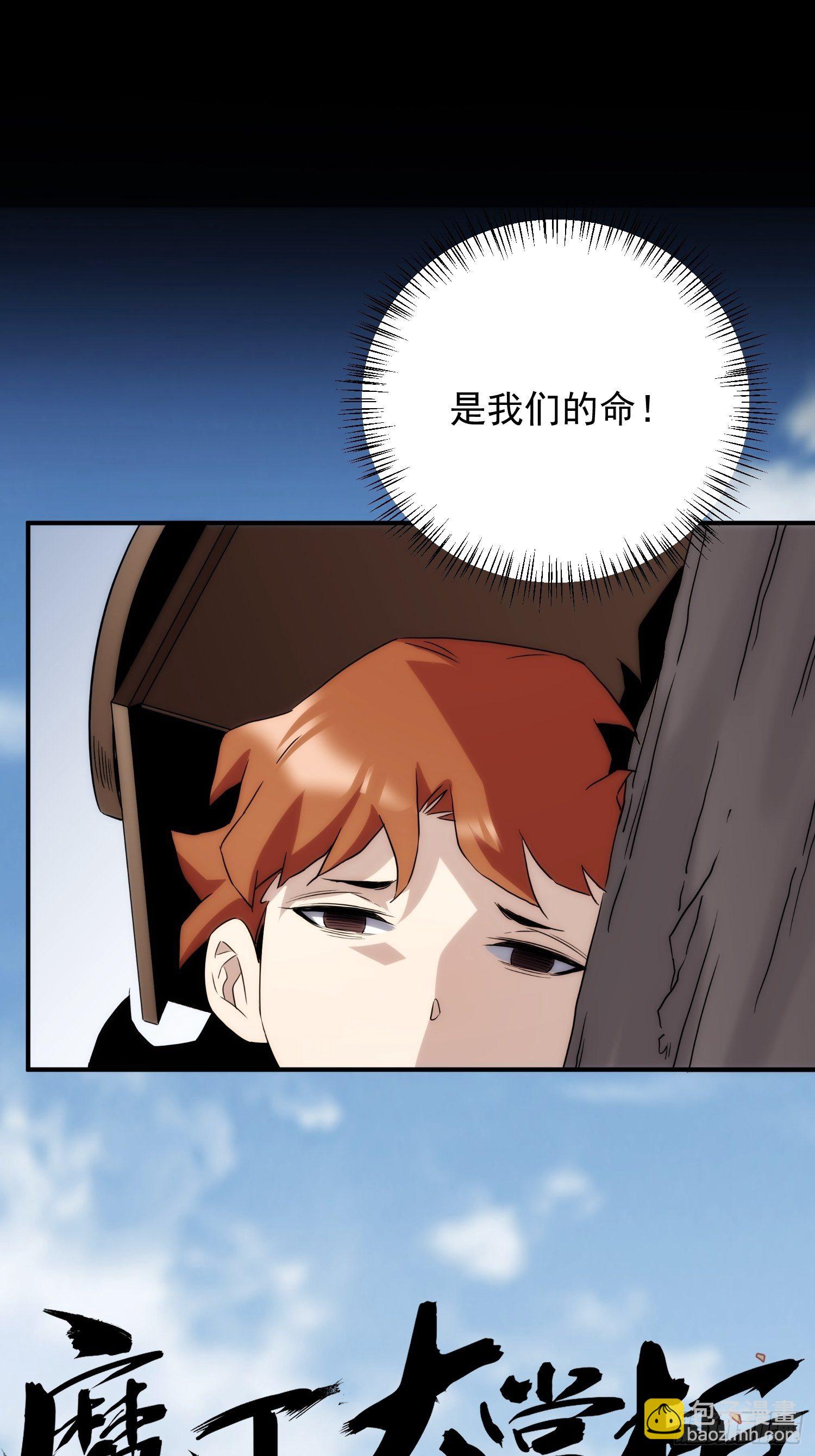 《魔王大掌柜》第47话 桥生的过去 第13页