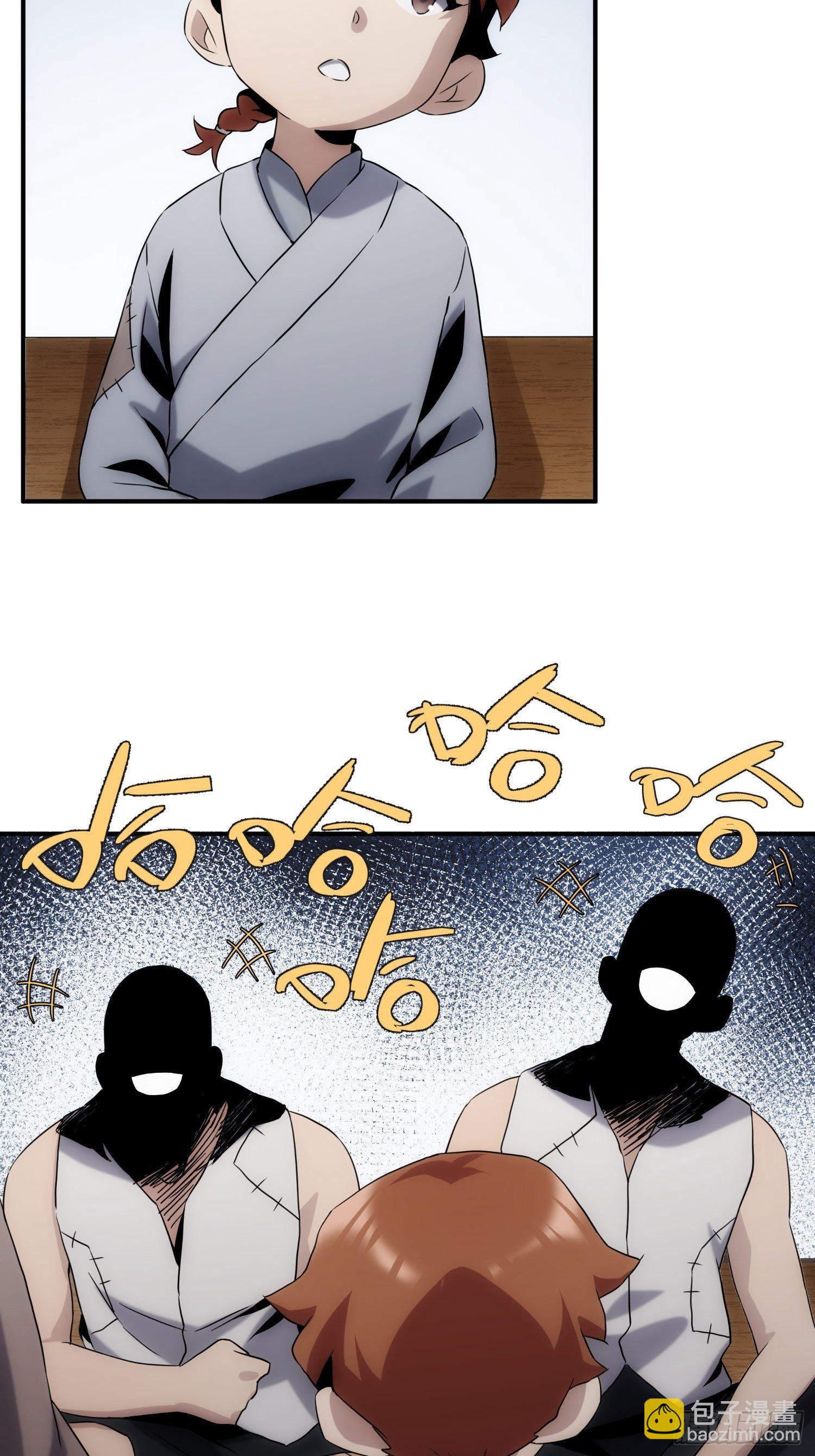 《魔王大掌柜》第47话 桥生的过去 第4页
