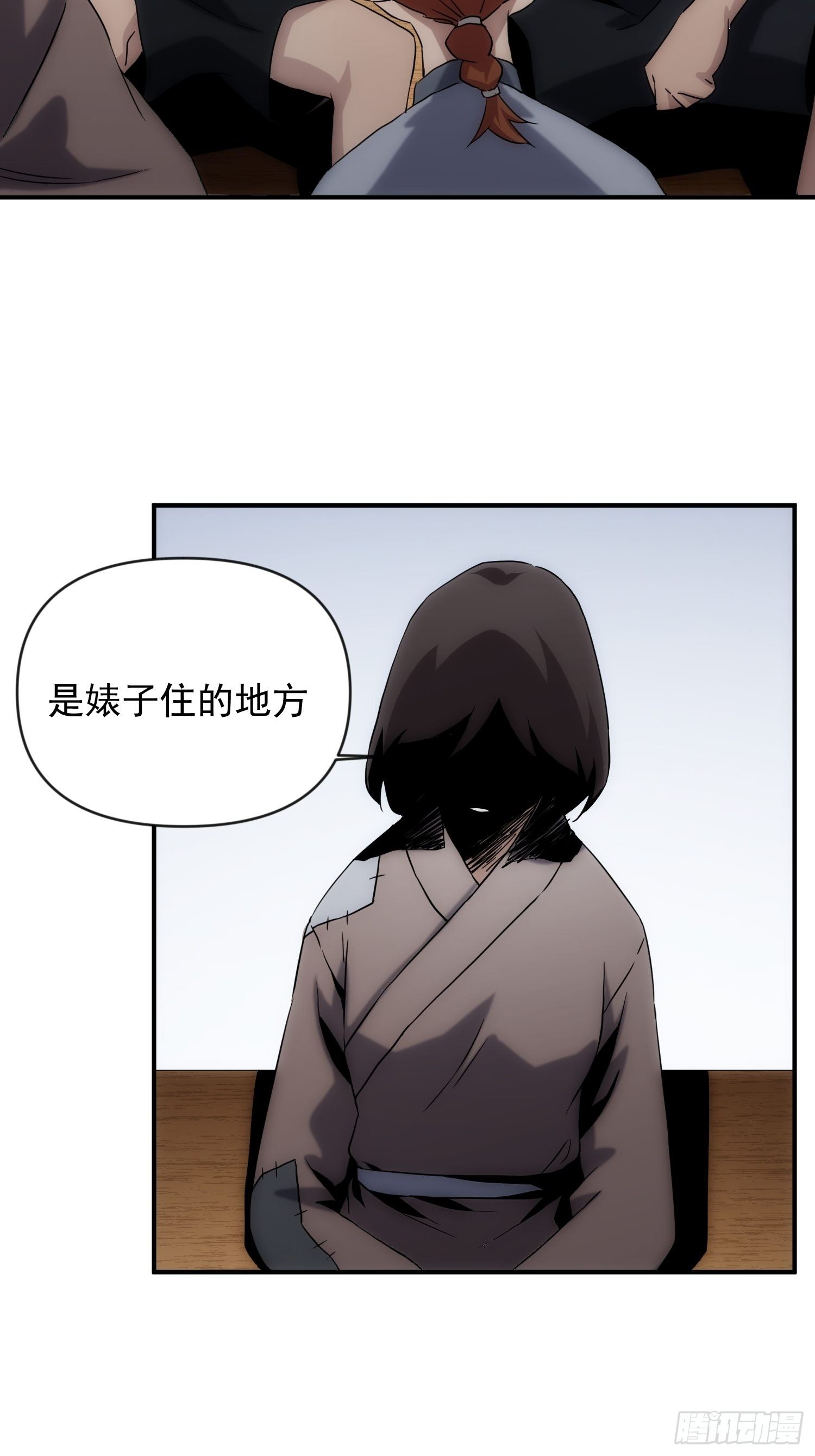 《魔王大掌柜》第47话 桥生的过去 第5页