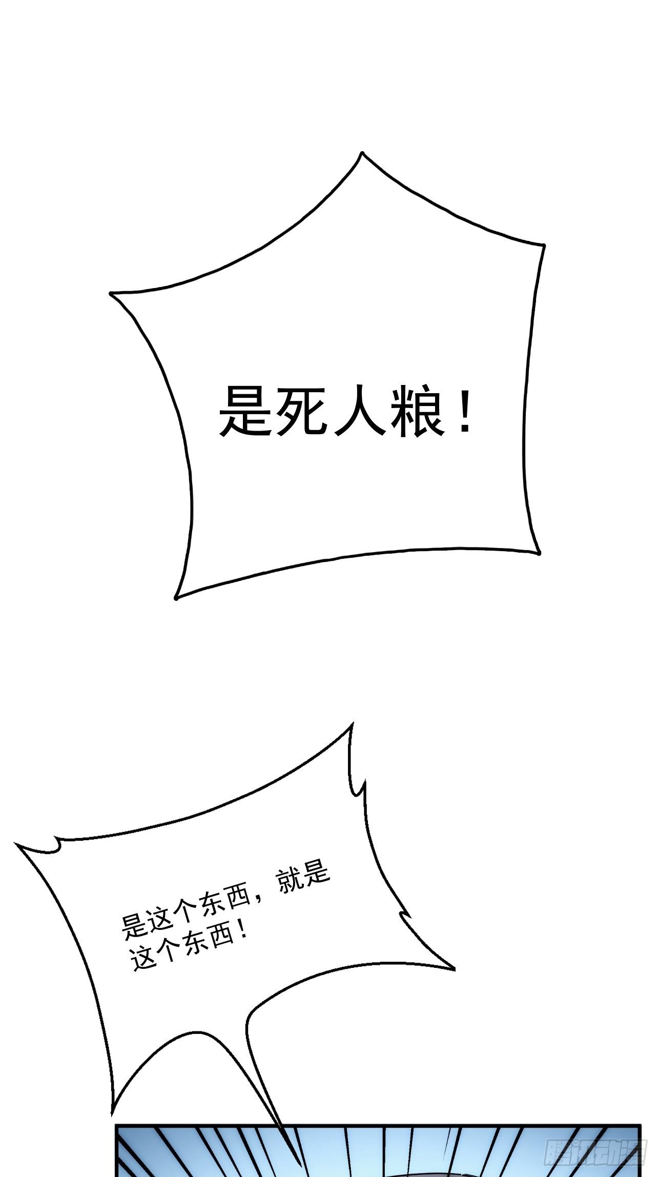 《魔王大掌柜》第45话 你有什么无奈的 第15页
