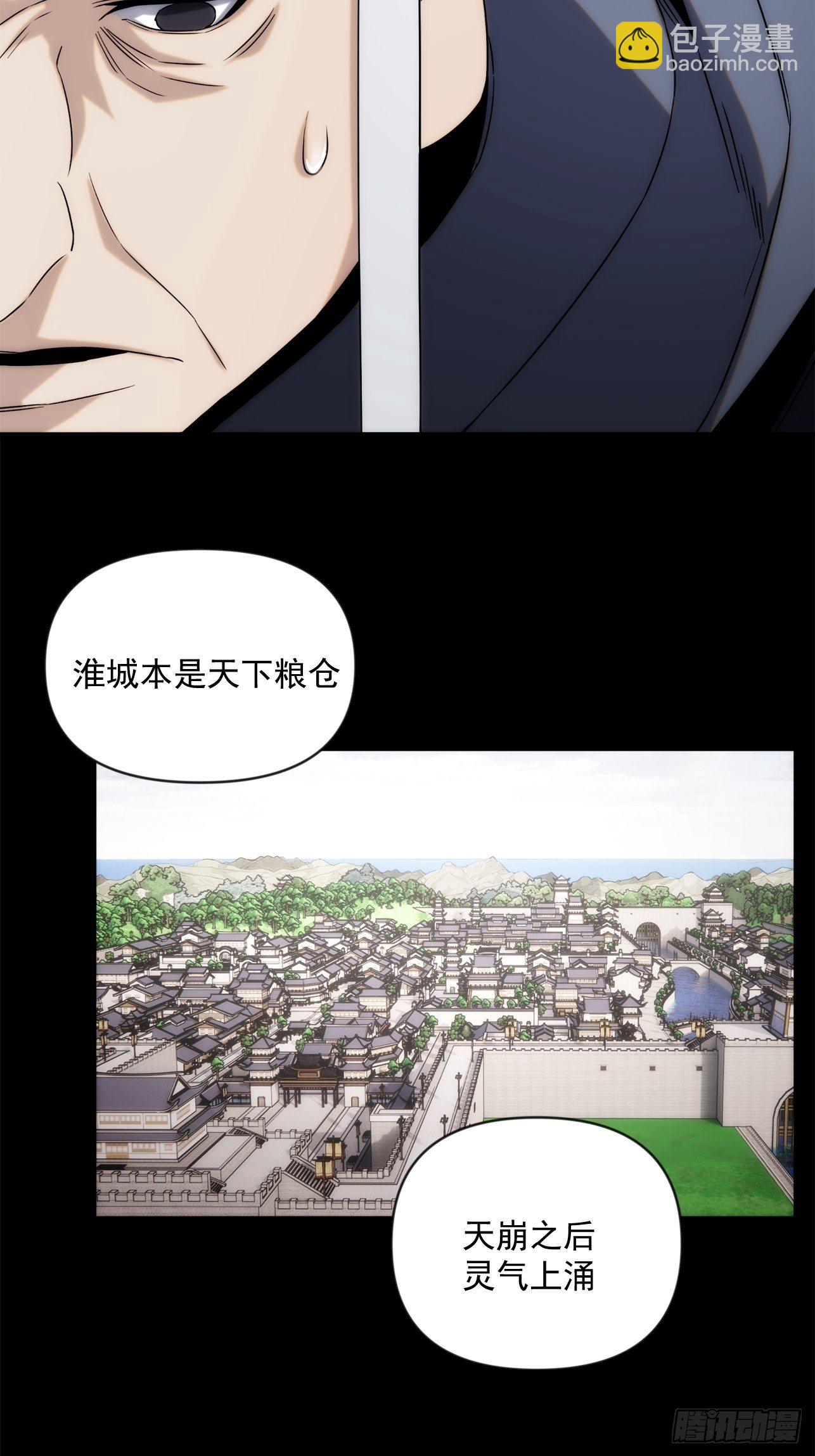 《魔王大掌柜》第45话 你有什么无奈的 第20页