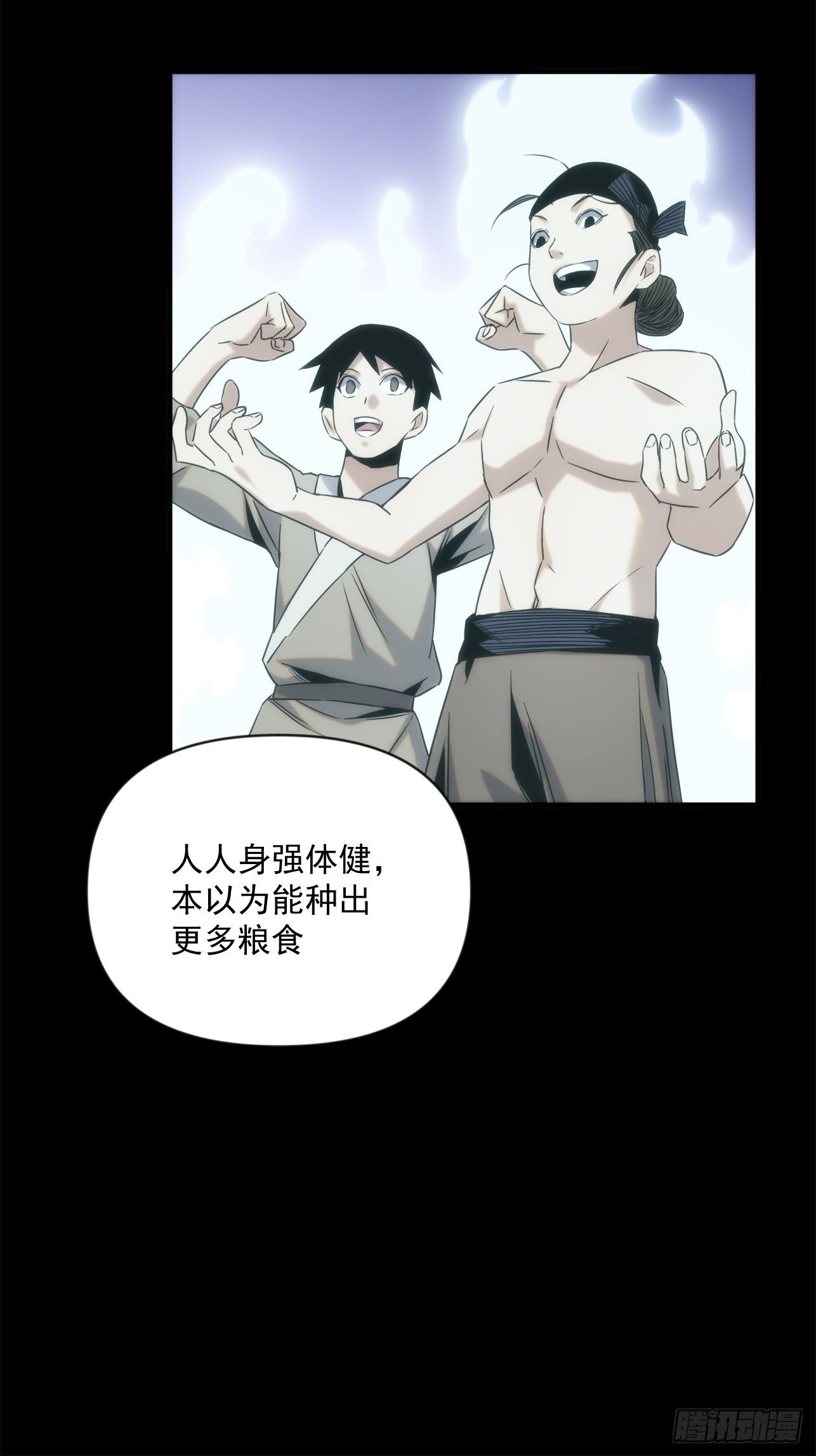 《魔王大掌柜》第45话 你有什么无奈的 第21页