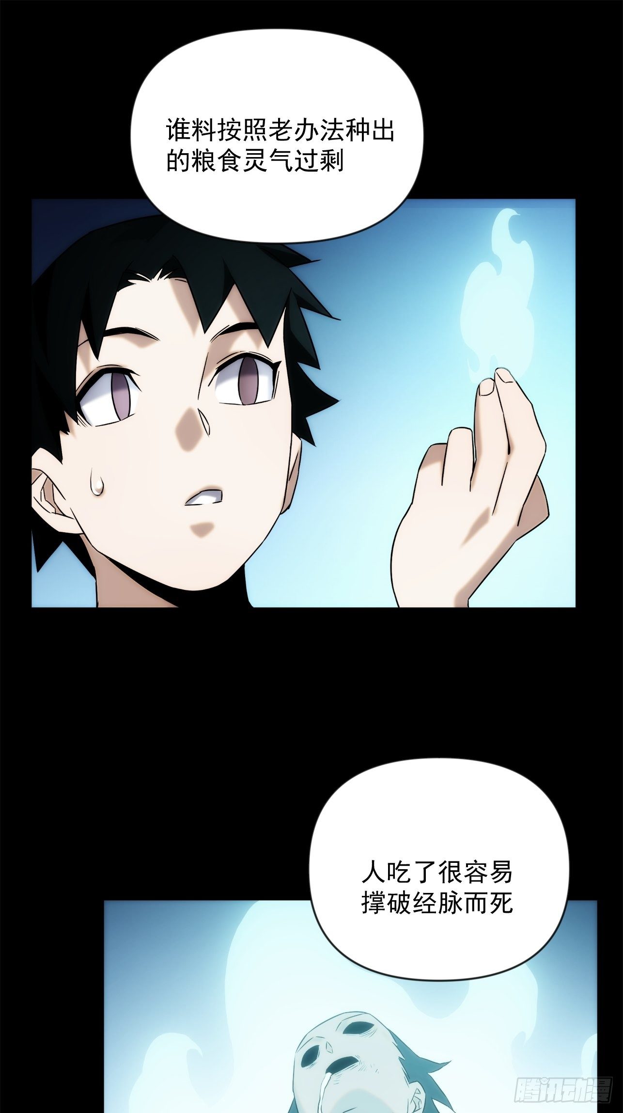 《魔王大掌柜》第45话 你有什么无奈的 第22页