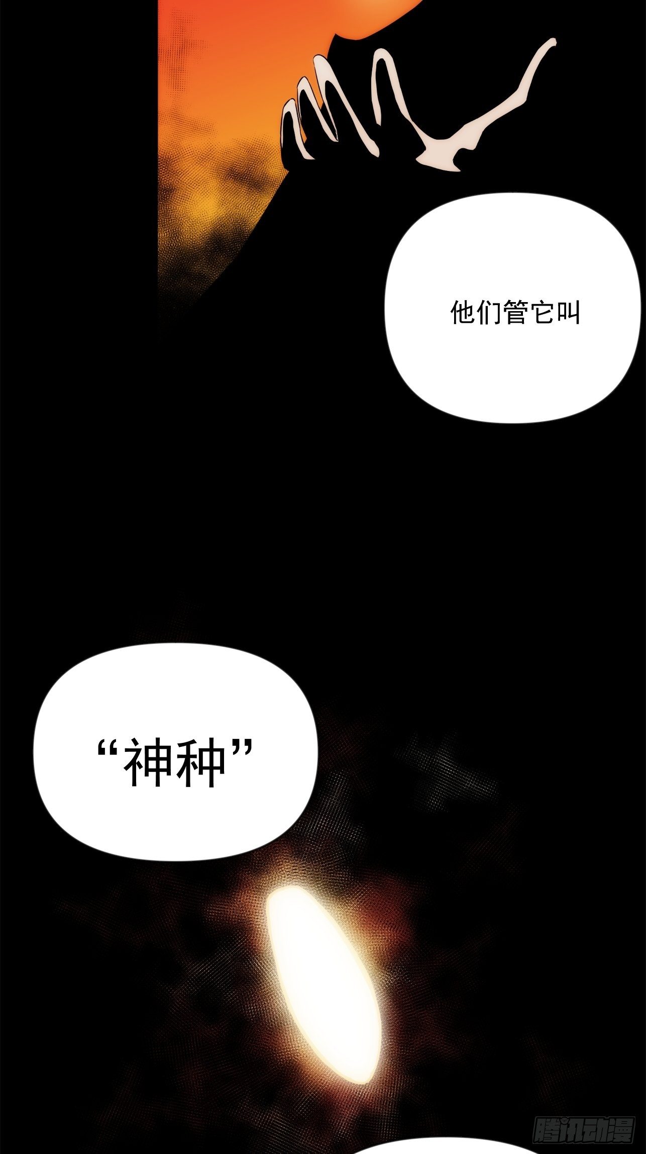 《魔王大掌柜》第45话 你有什么无奈的 第25页