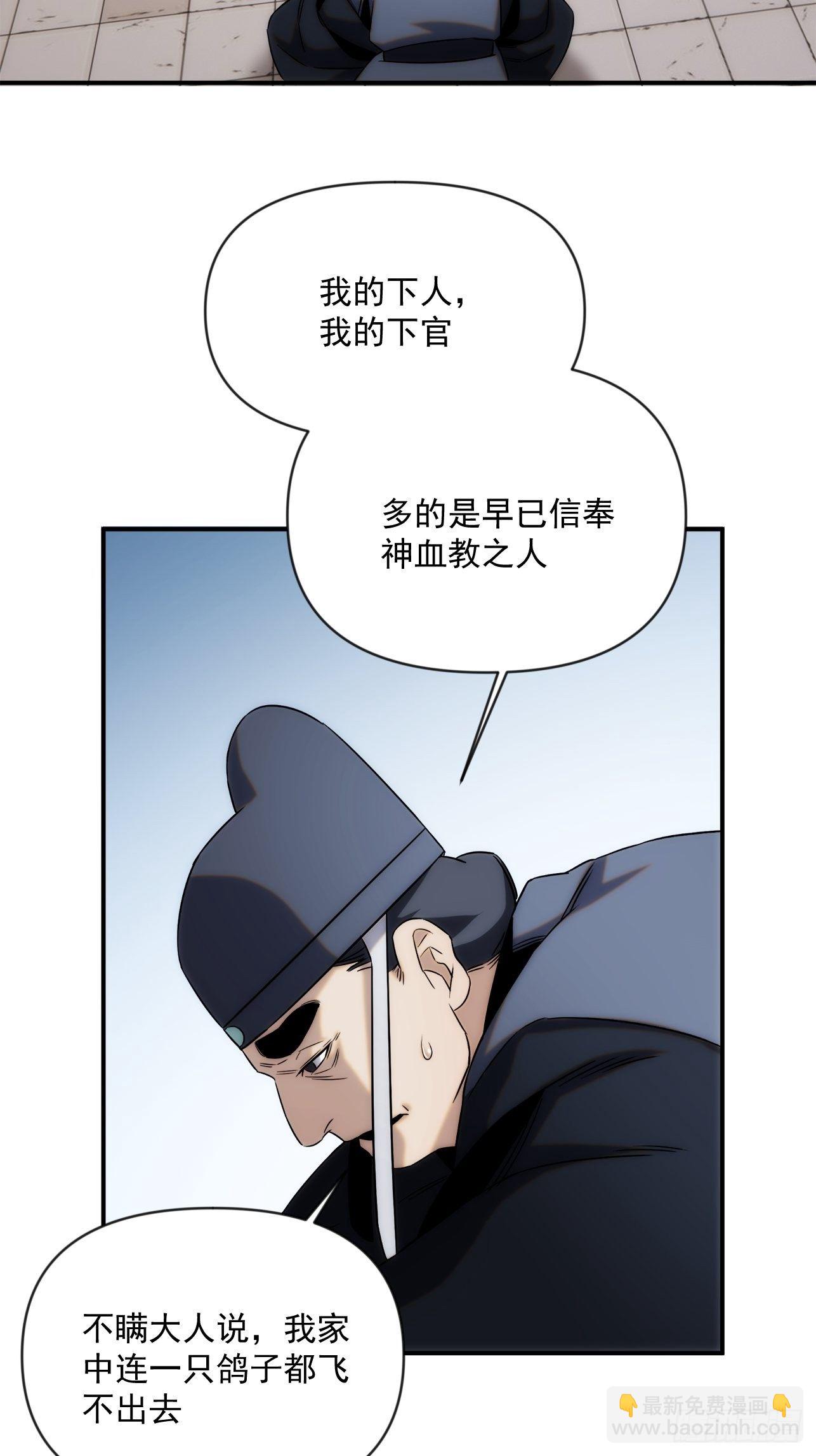 《魔王大掌柜》第45话 你有什么无奈的 第27页