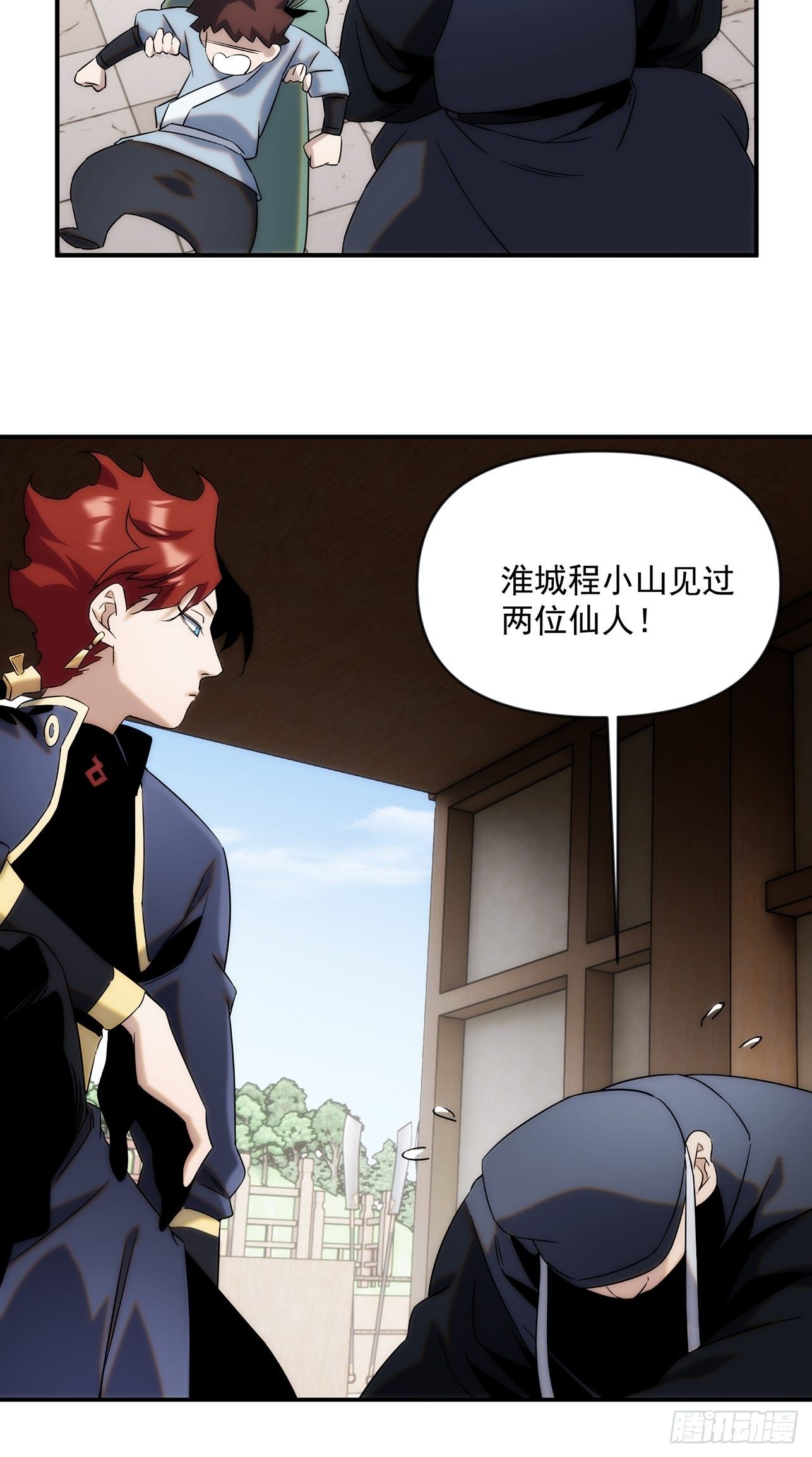 《魔王大掌柜》第45话 你有什么无奈的 第7页