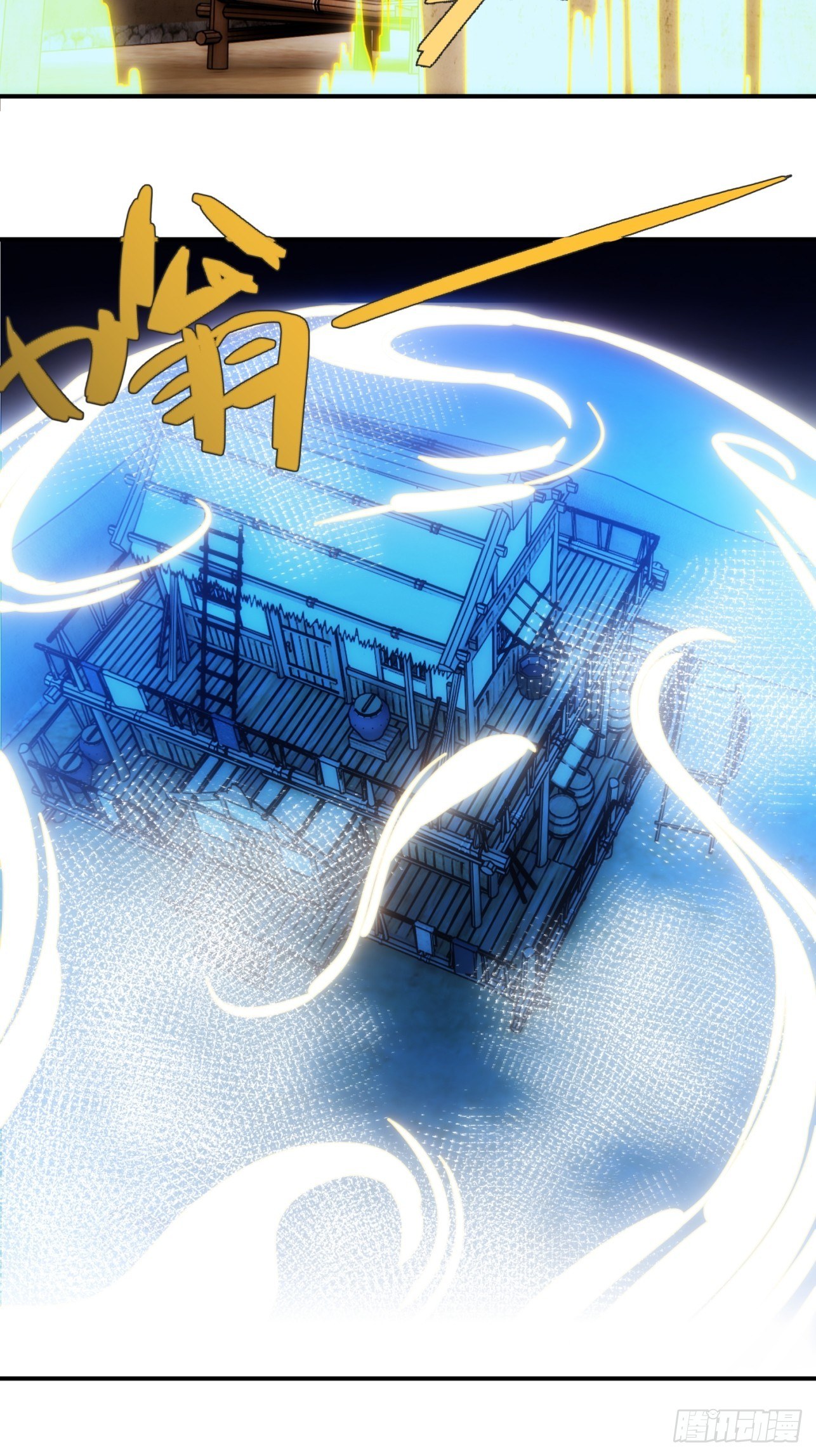 《魔王大掌柜》第48话 如果这就是我的结局 第10页