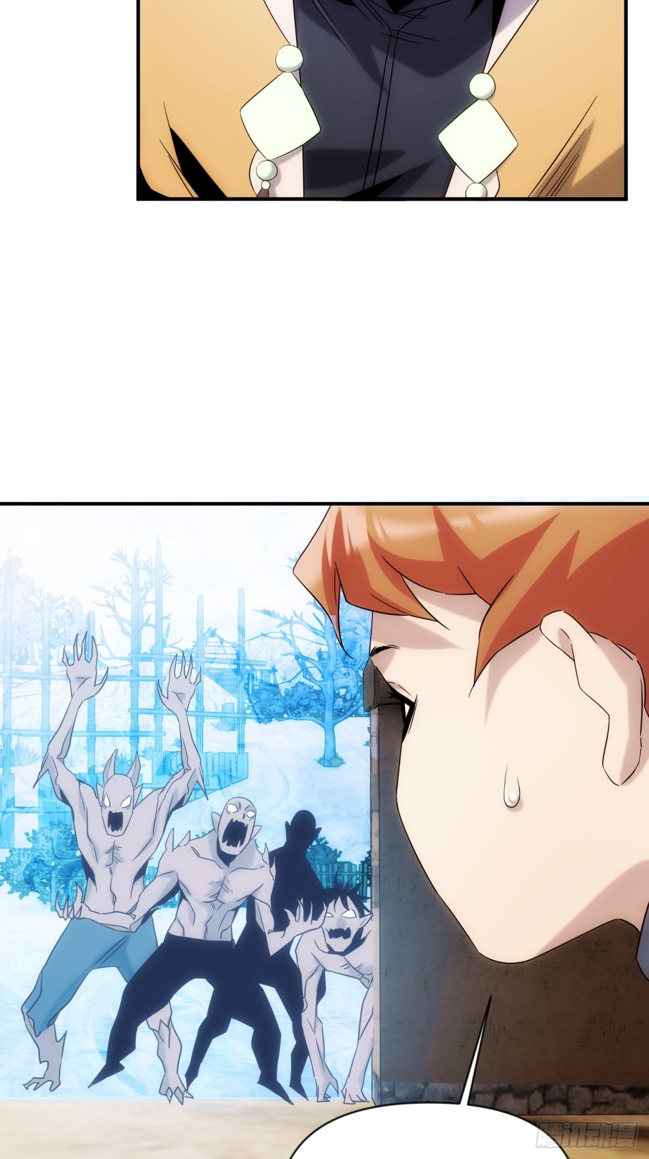 《魔王大掌柜》第48话 如果这就是我的结局 第14页