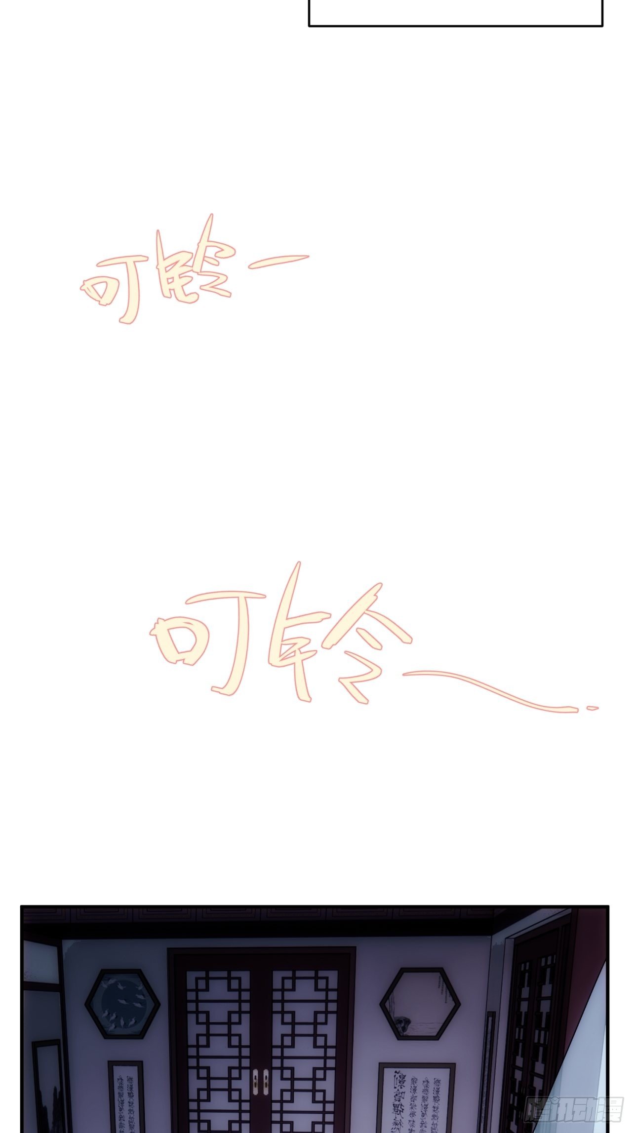 《魔王大掌柜》第48话 如果这就是我的结局 第27页