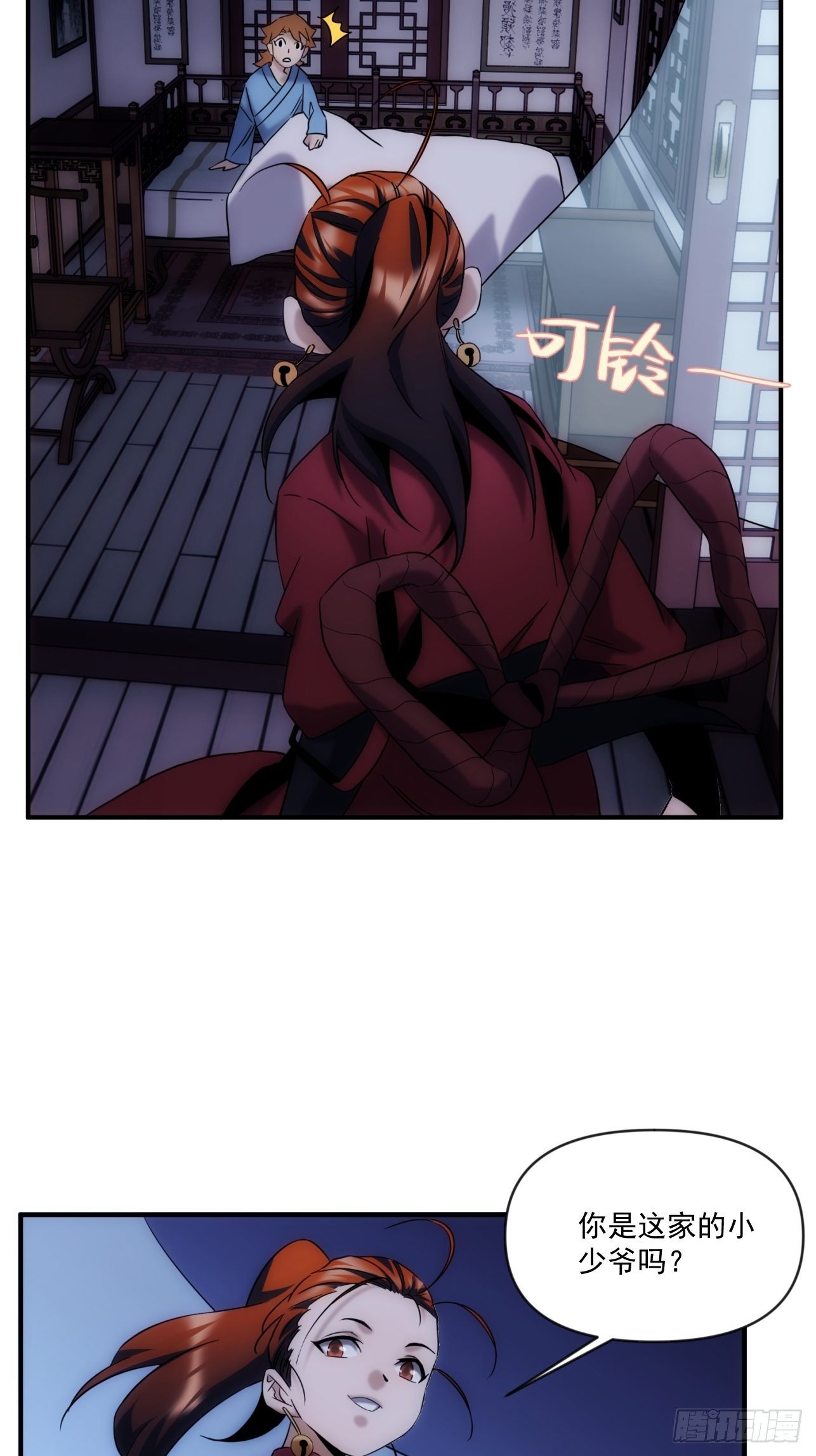 《魔王大掌柜》第48话 如果这就是我的结局 第28页
