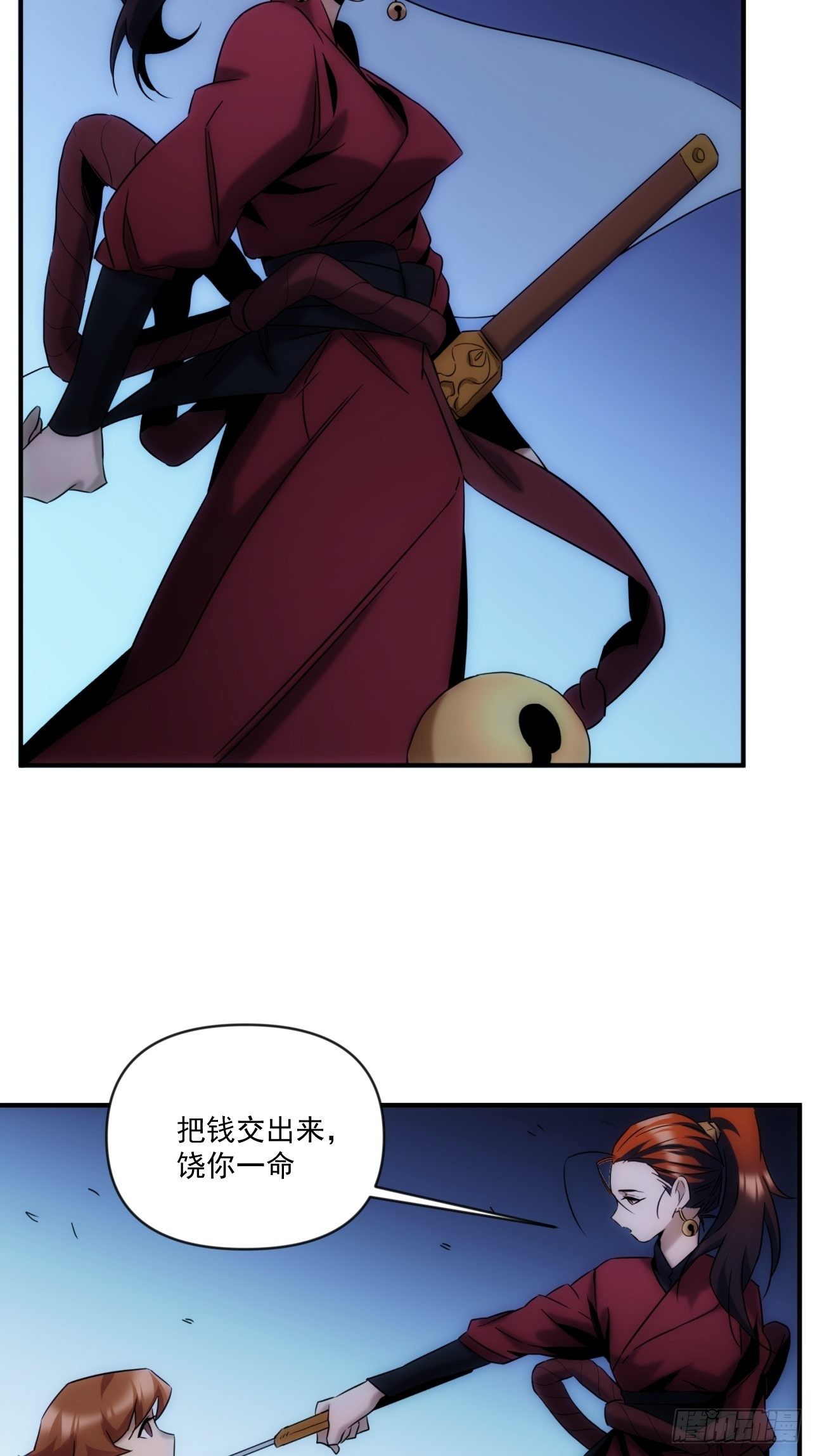 《魔王大掌柜》第48话 如果这就是我的结局 第29页