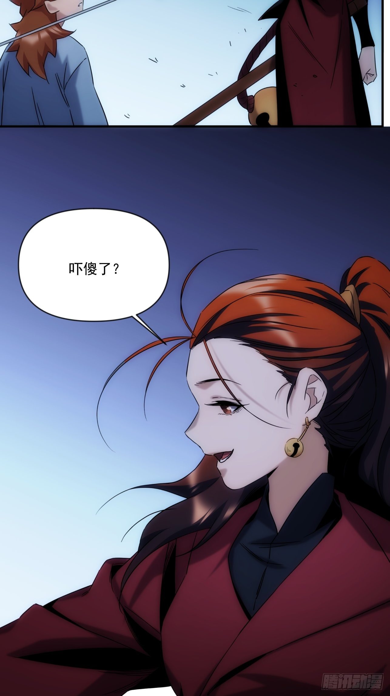 《魔王大掌柜》第48话 如果这就是我的结局 第30页
