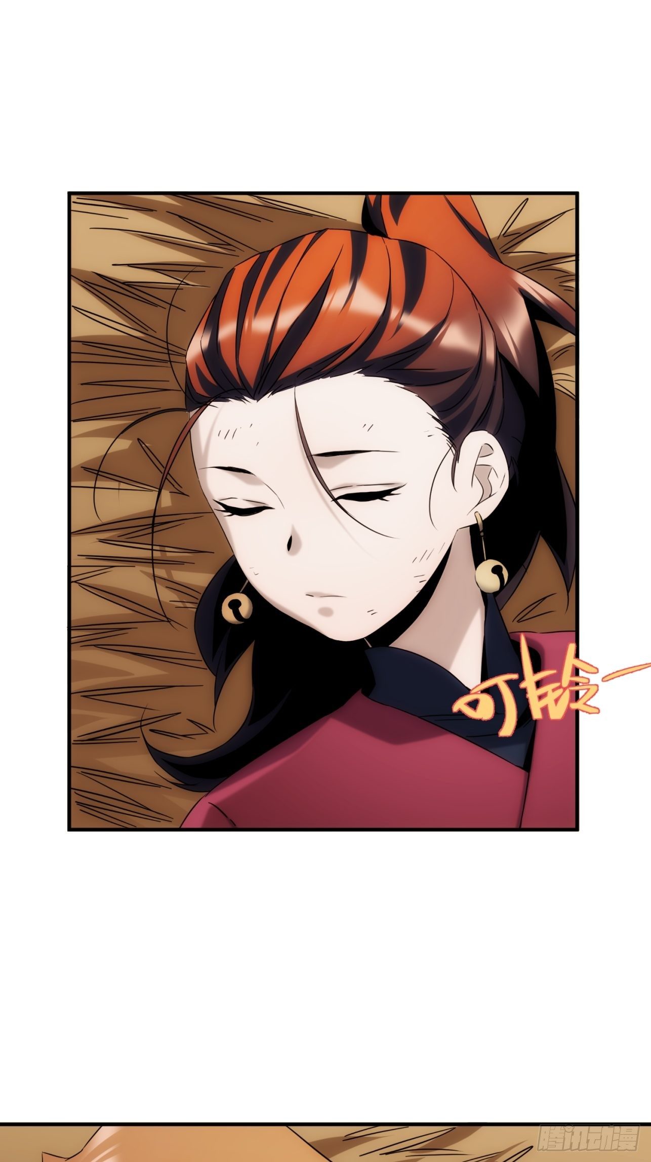 《魔王大掌柜》第48话 如果这就是我的结局 第32页