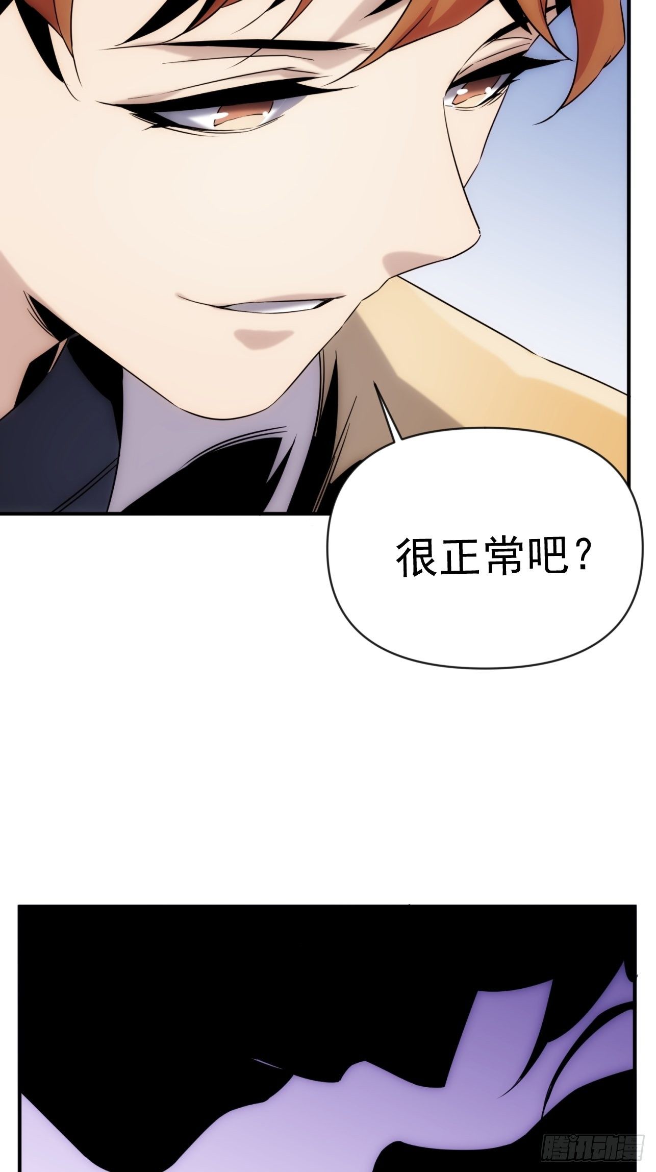 《魔王大掌柜》第48话 如果这就是我的结局 第34页