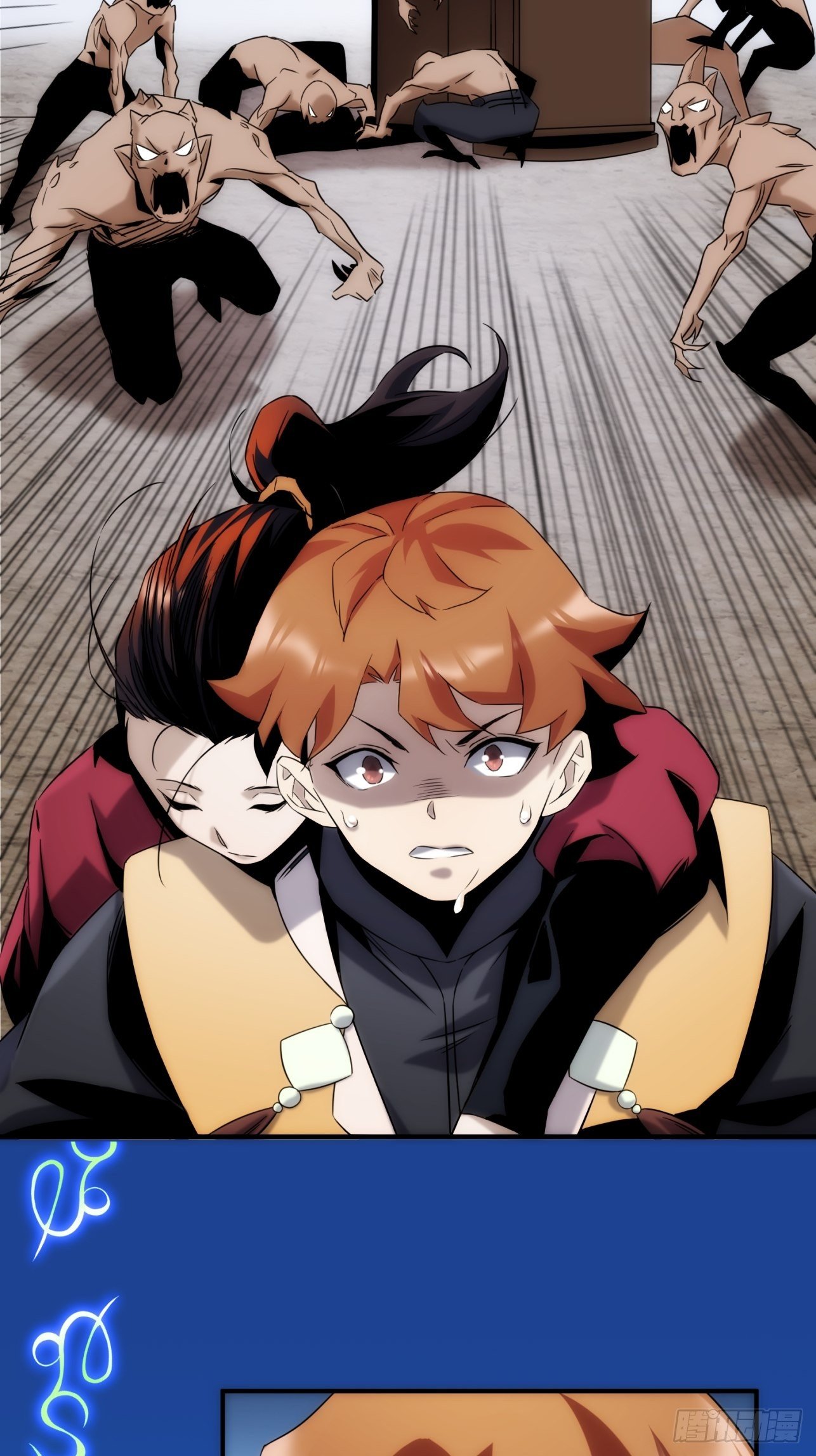 《魔王大掌柜》第48话 如果这就是我的结局 第5页