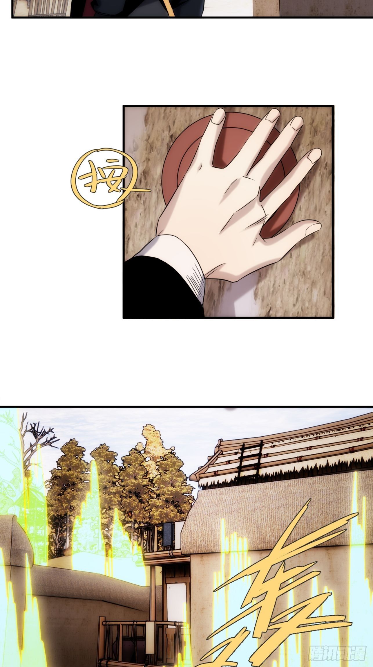 《魔王大掌柜》第48话 如果这就是我的结局 第9页