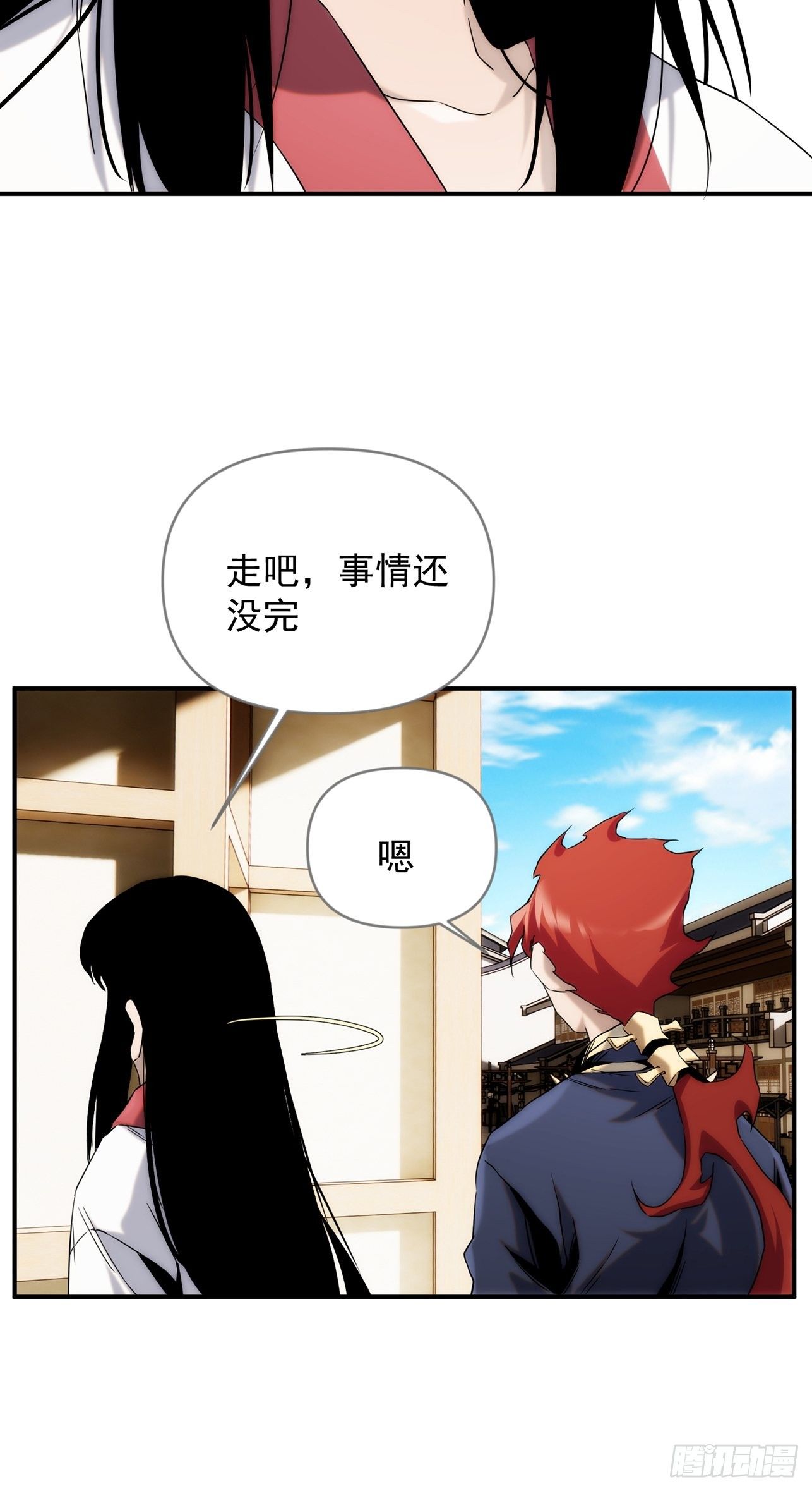 《魔王大掌柜》第46话 什么都不要问了 第10页