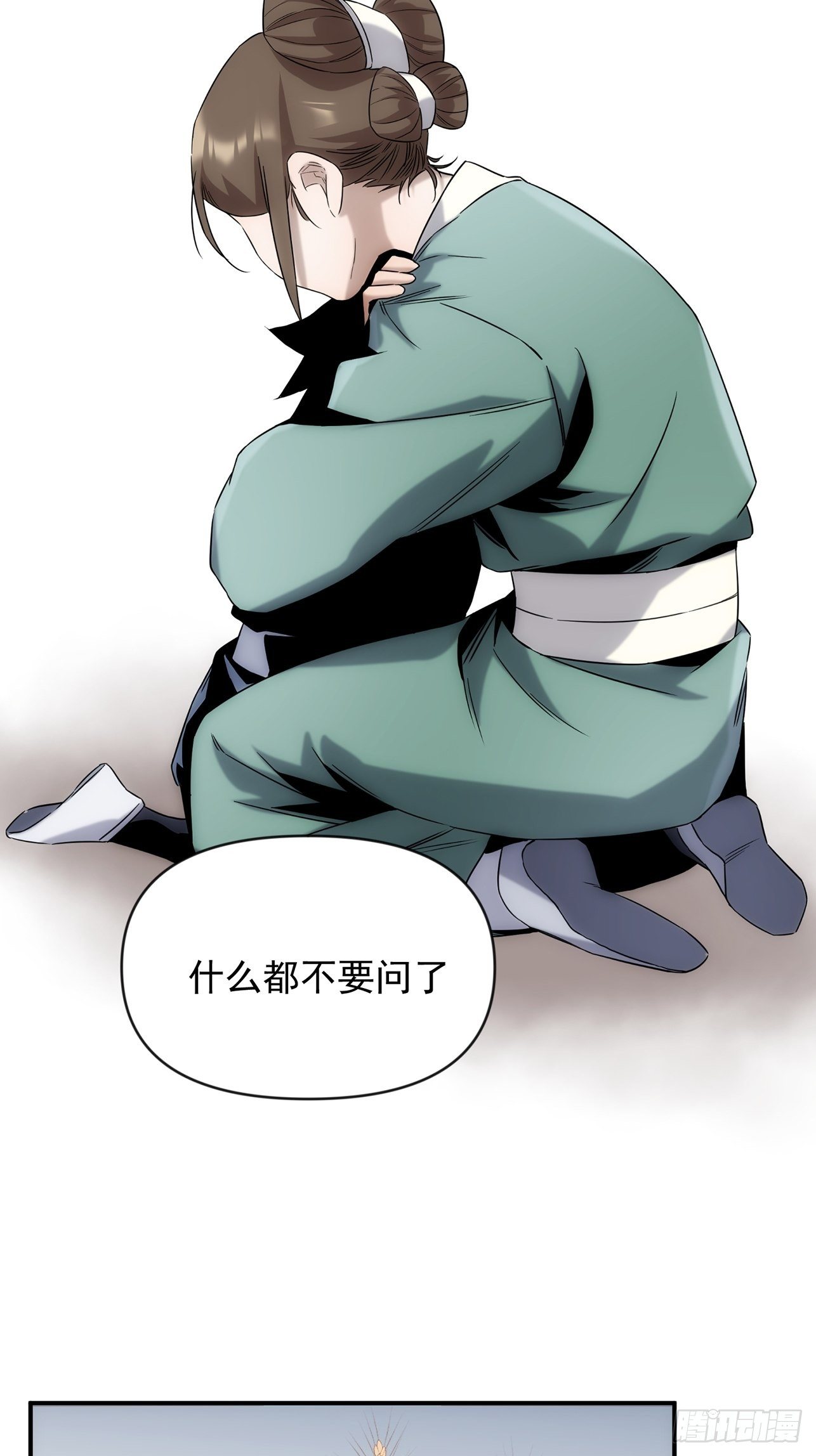 《魔王大掌柜》第46话 什么都不要问了 第14页