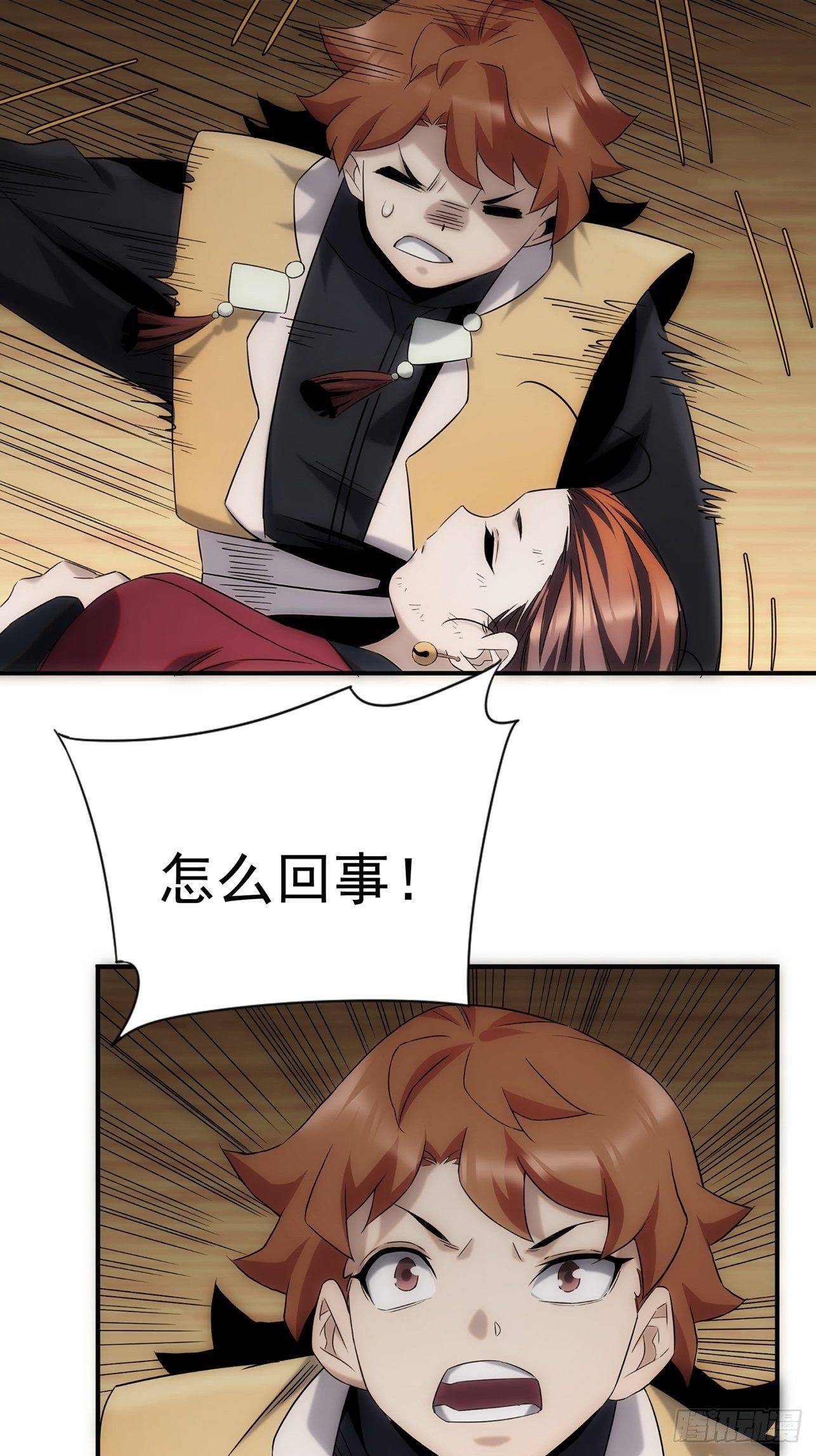 《魔王大掌柜》第46话 什么都不要问了 第19页