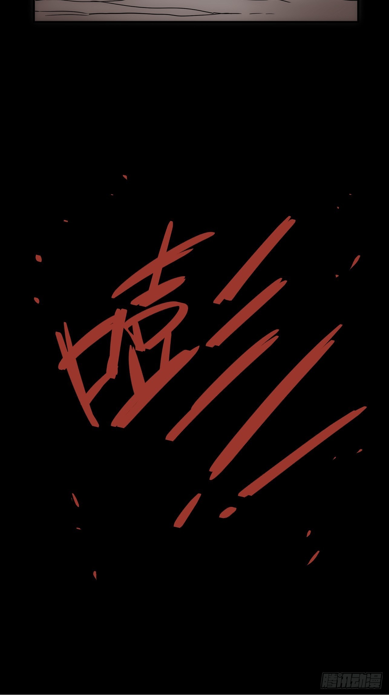 《魔王大掌柜》第46话 什么都不要问了 第24页