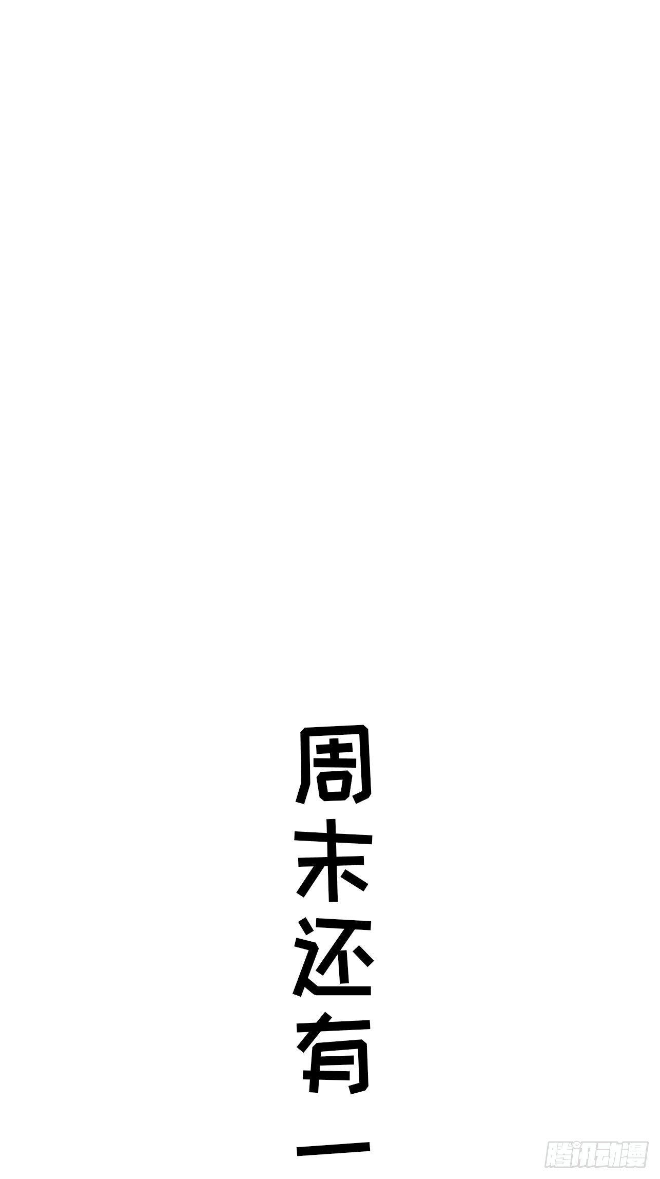 《魔王大掌柜》第46话 什么都不要问了 第25页