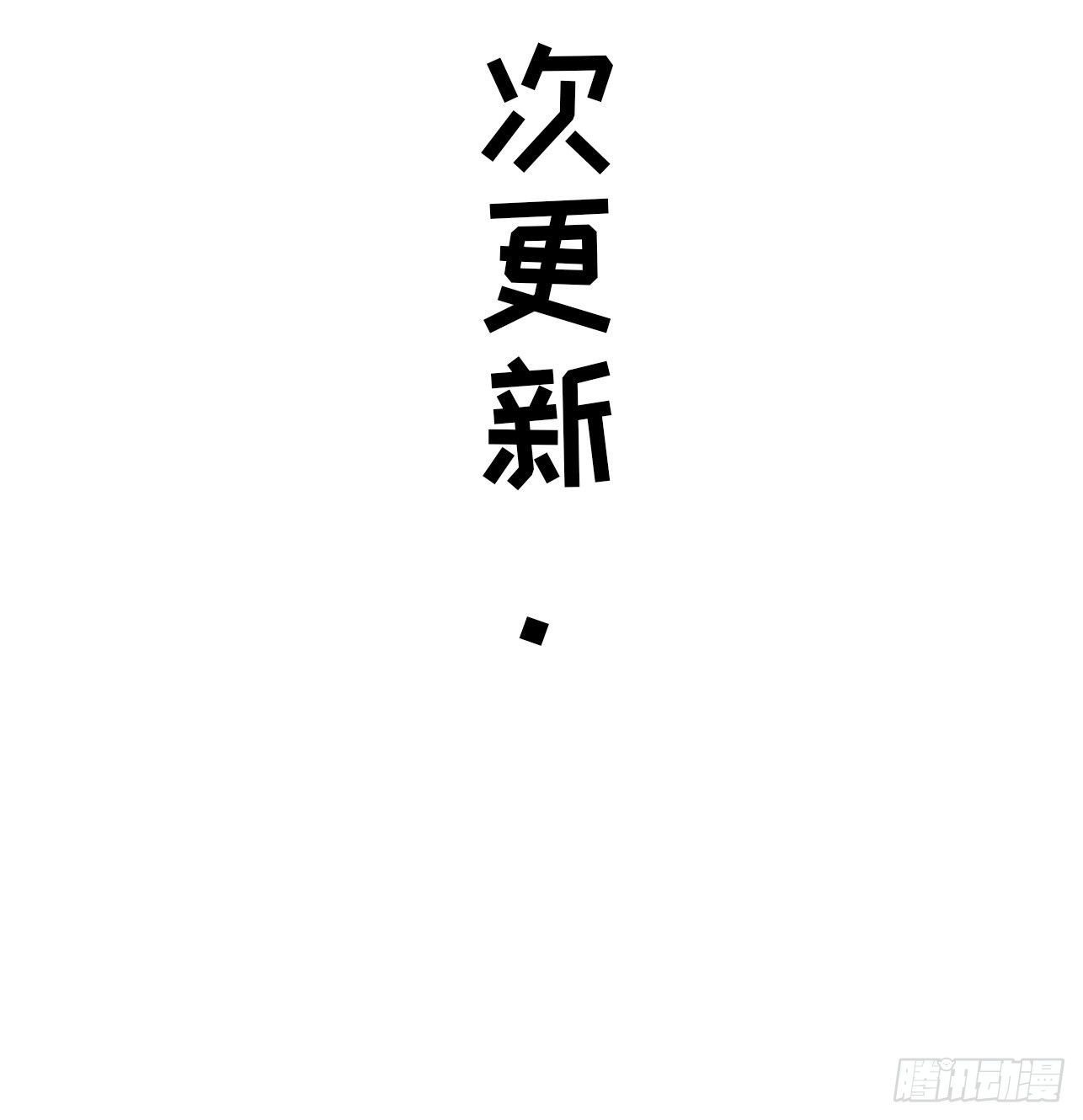 《魔王大掌柜》第46话 什么都不要问了 第26页