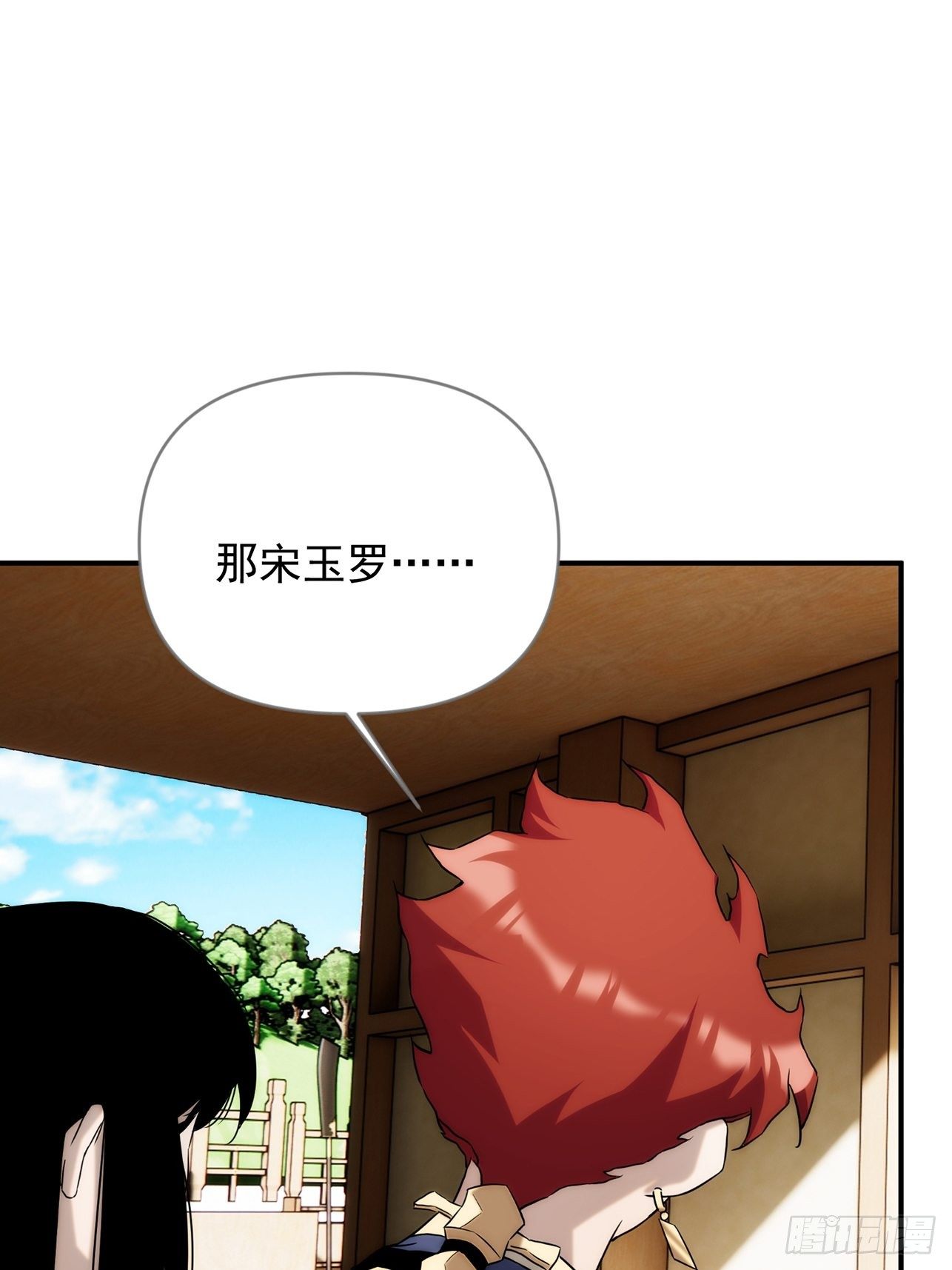 《魔王大掌柜》第46话 什么都不要问了 第5页