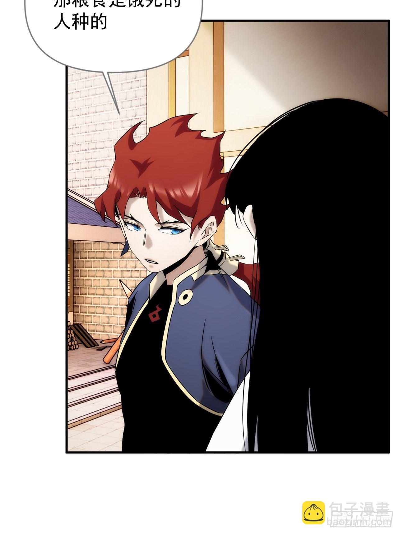 《魔王大掌柜》第46话 什么都不要问了 第8页