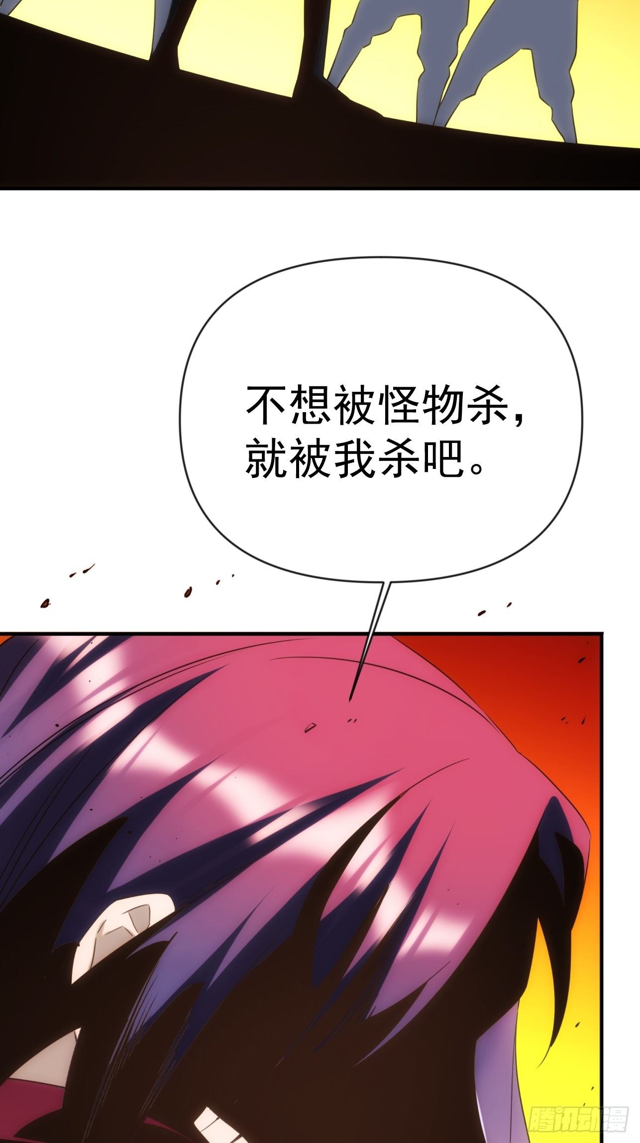 《魔王大掌柜》第52话 劳动改造最光荣 第11页
