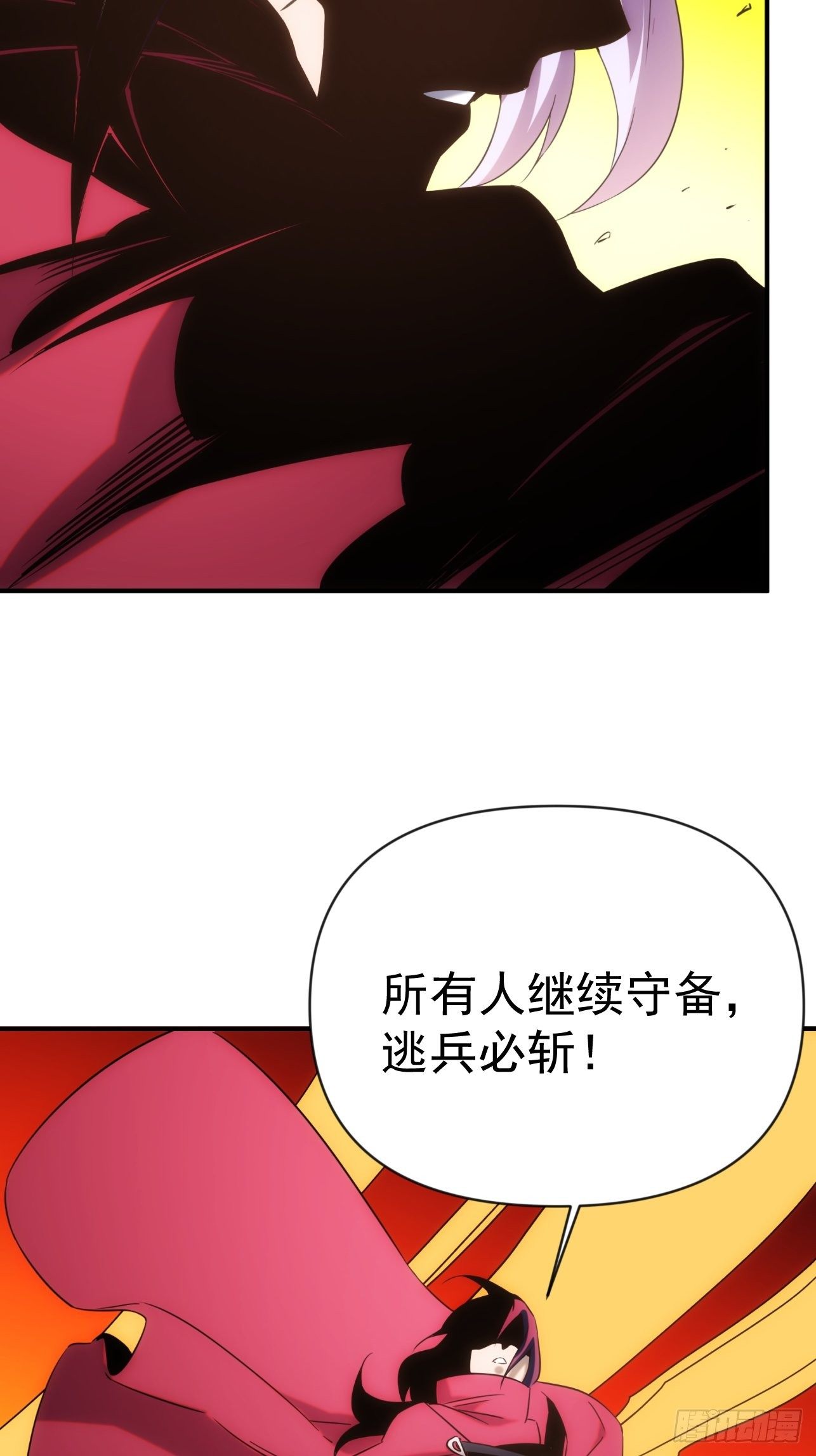 《魔王大掌柜》第52话 劳动改造最光荣 第12页