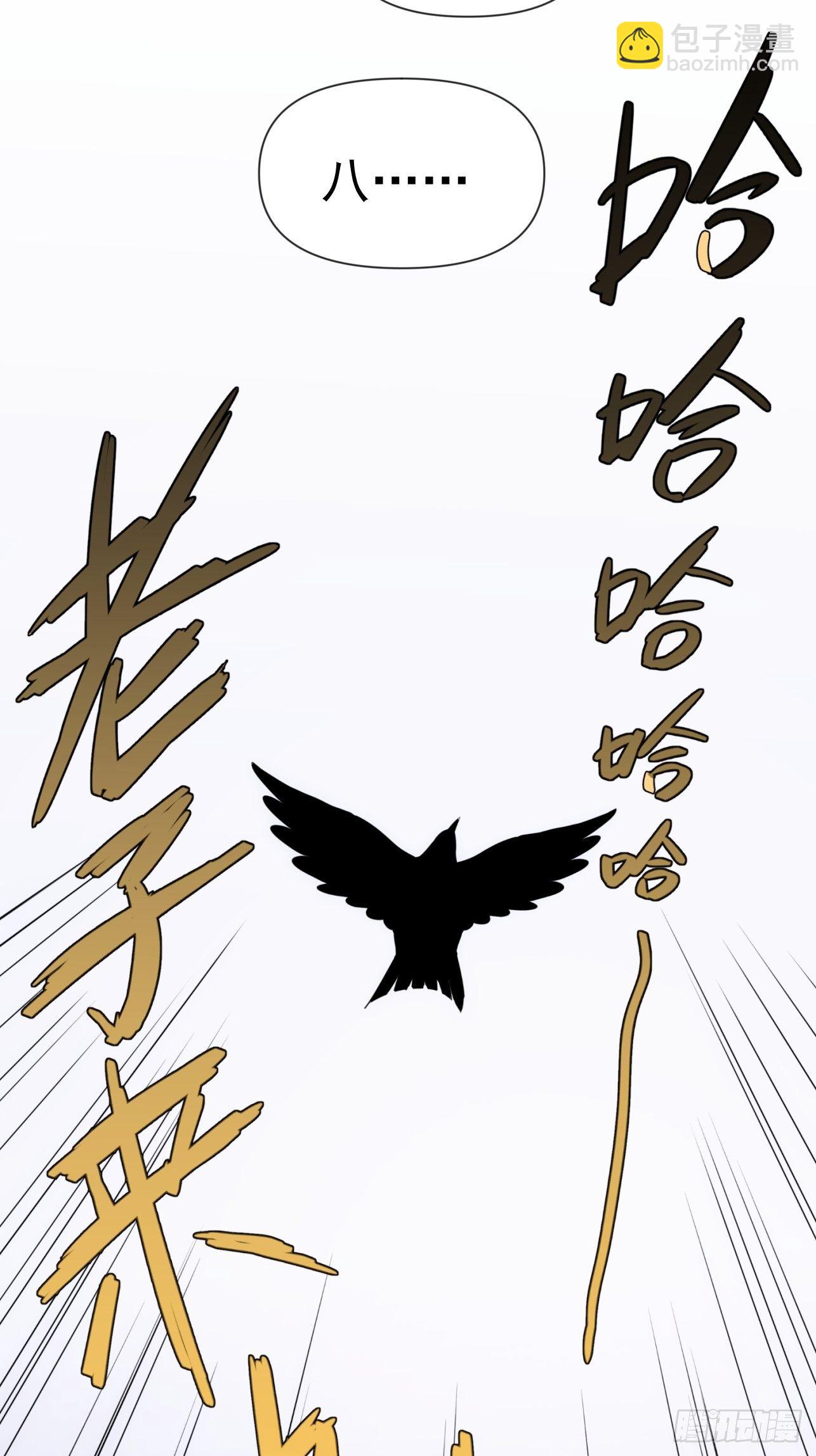 《魔王大掌柜》第52话 劳动改造最光荣 第16页