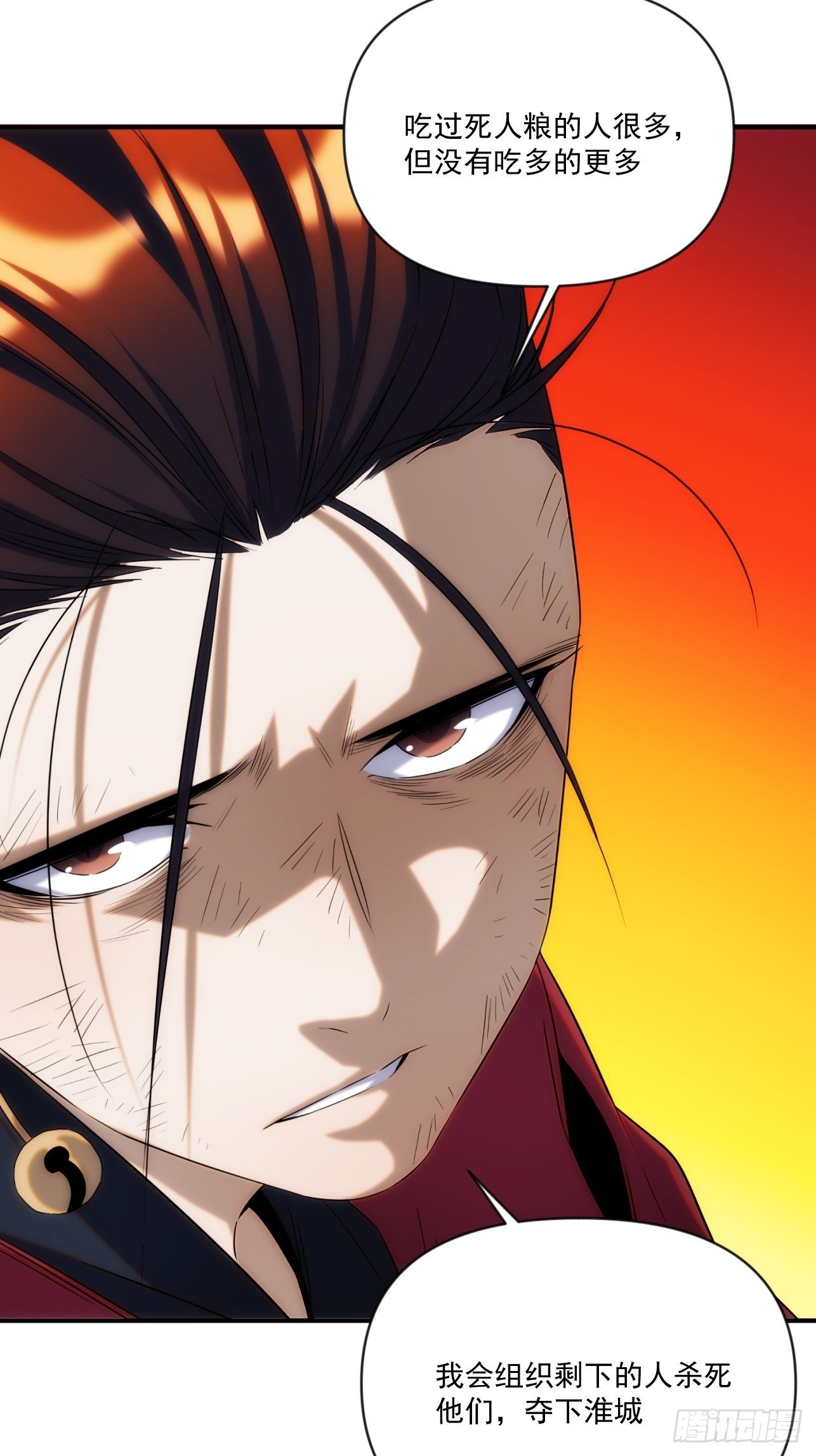 《魔王大掌柜》第51话 就地读条 第10页