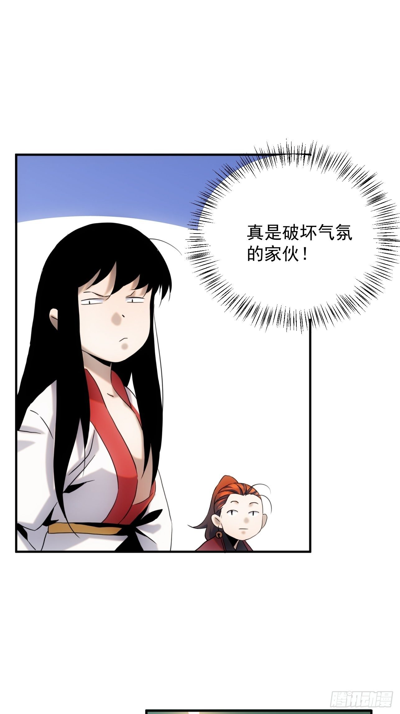 《魔王大掌柜》第51话 就地读条 第15页