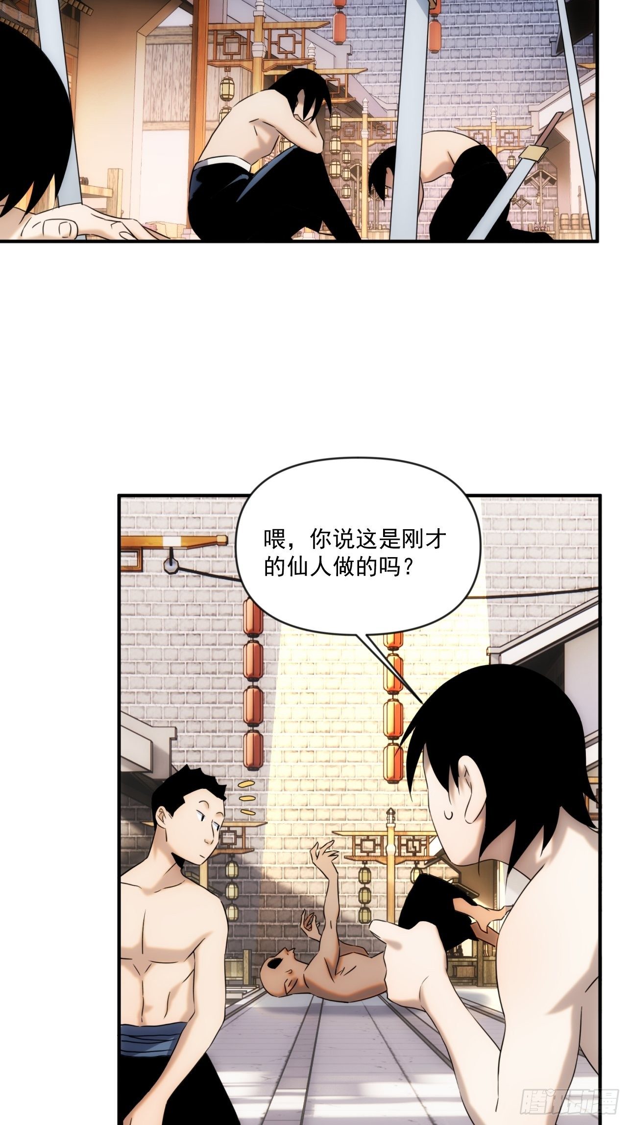 《魔王大掌柜》第51话 就地读条 第30页