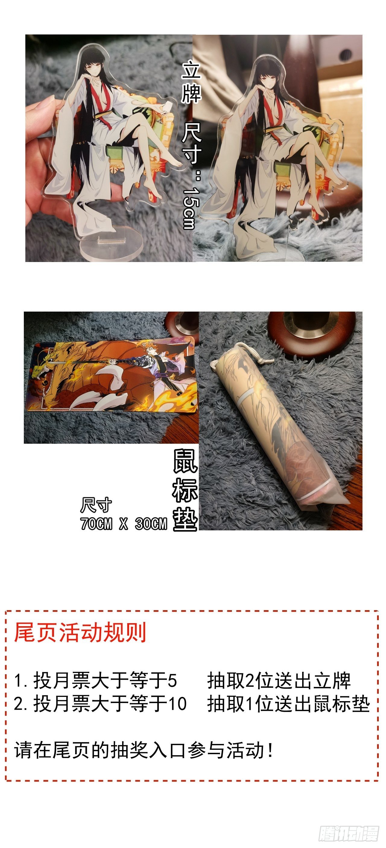 《魔王大掌柜》第51话 就地读条 第40页