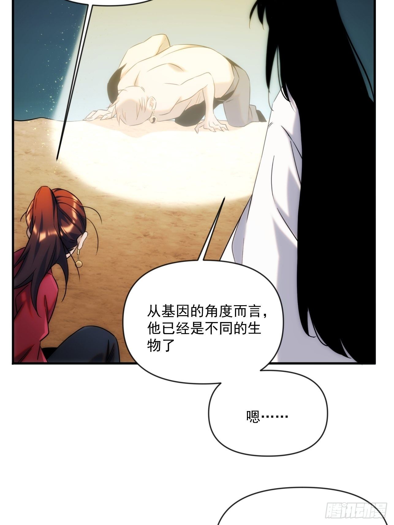 《魔王大掌柜》第51话 就地读条 第5页