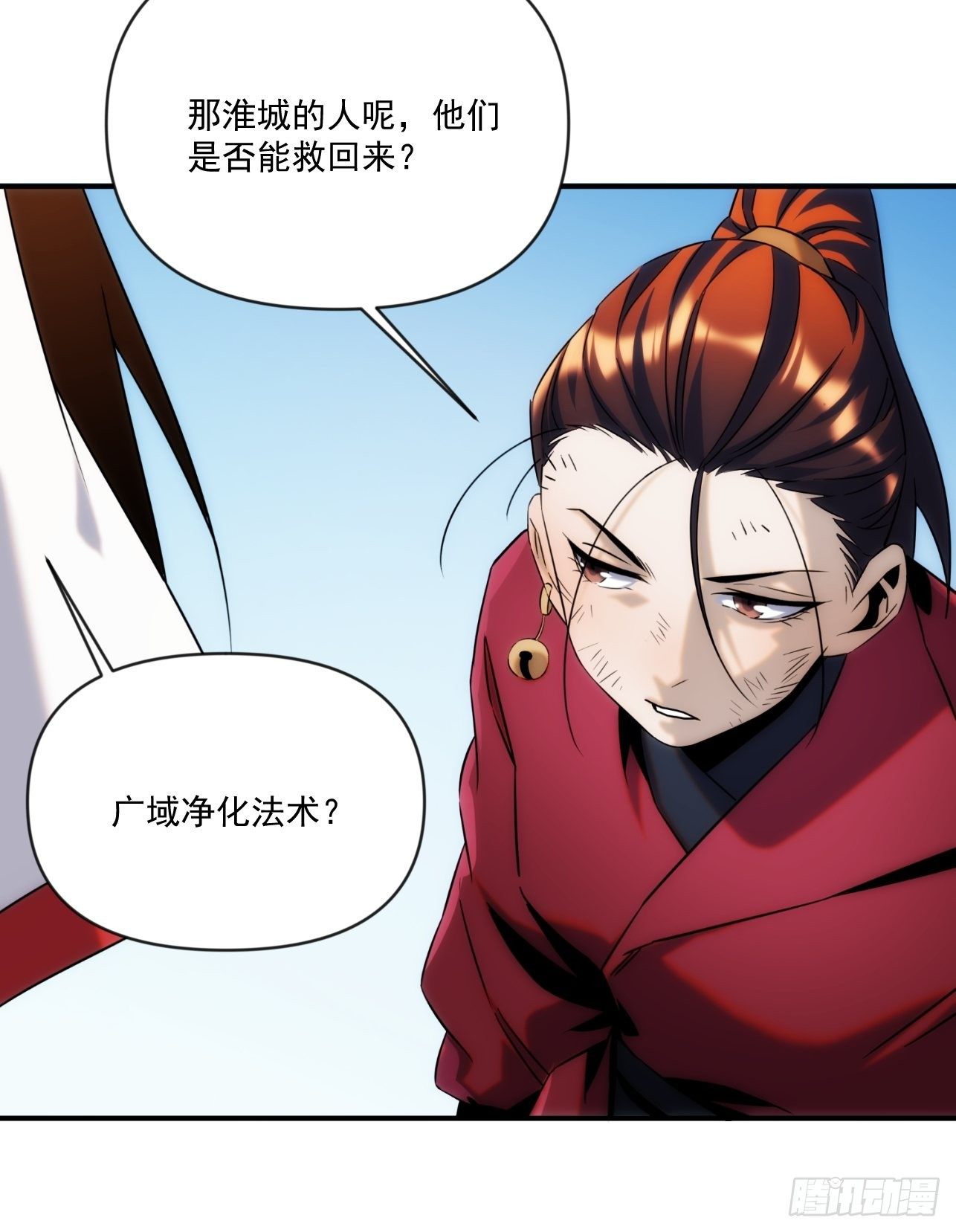 《魔王大掌柜》第51话 就地读条 第7页