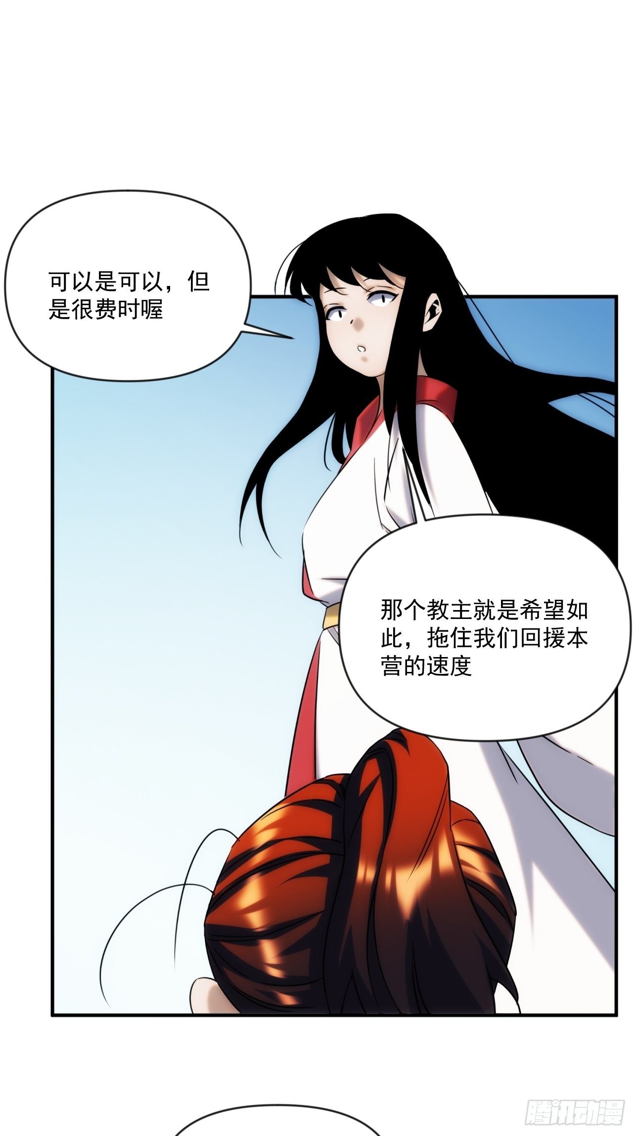 《魔王大掌柜》第51话 就地读条 第8页